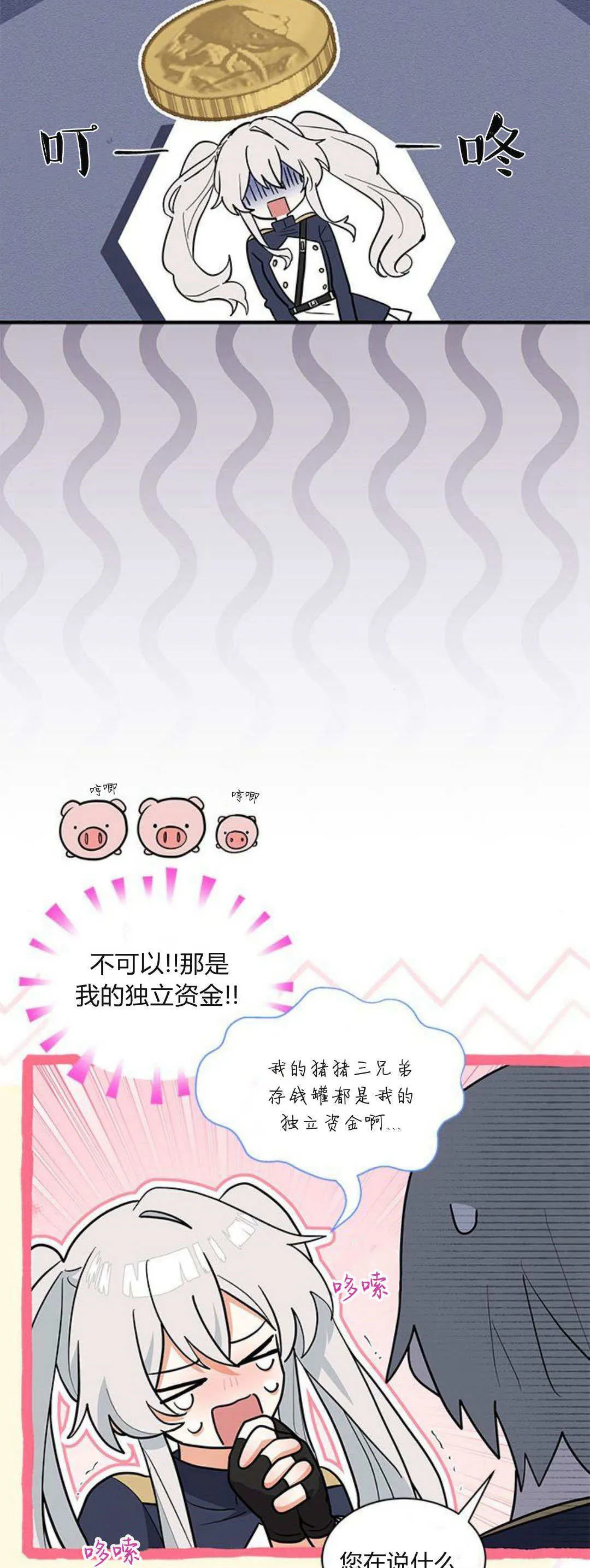 第38话25