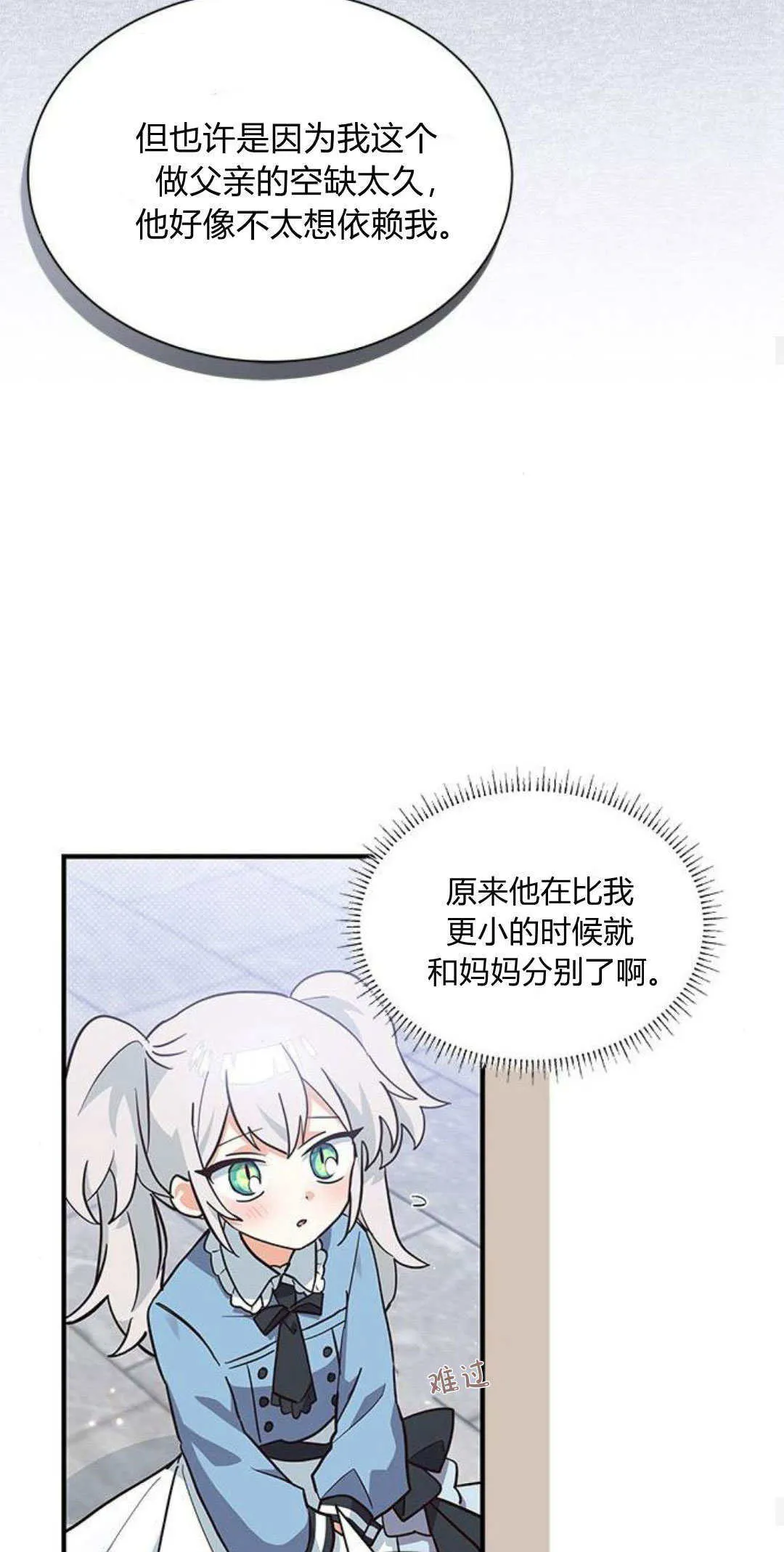 第17话34