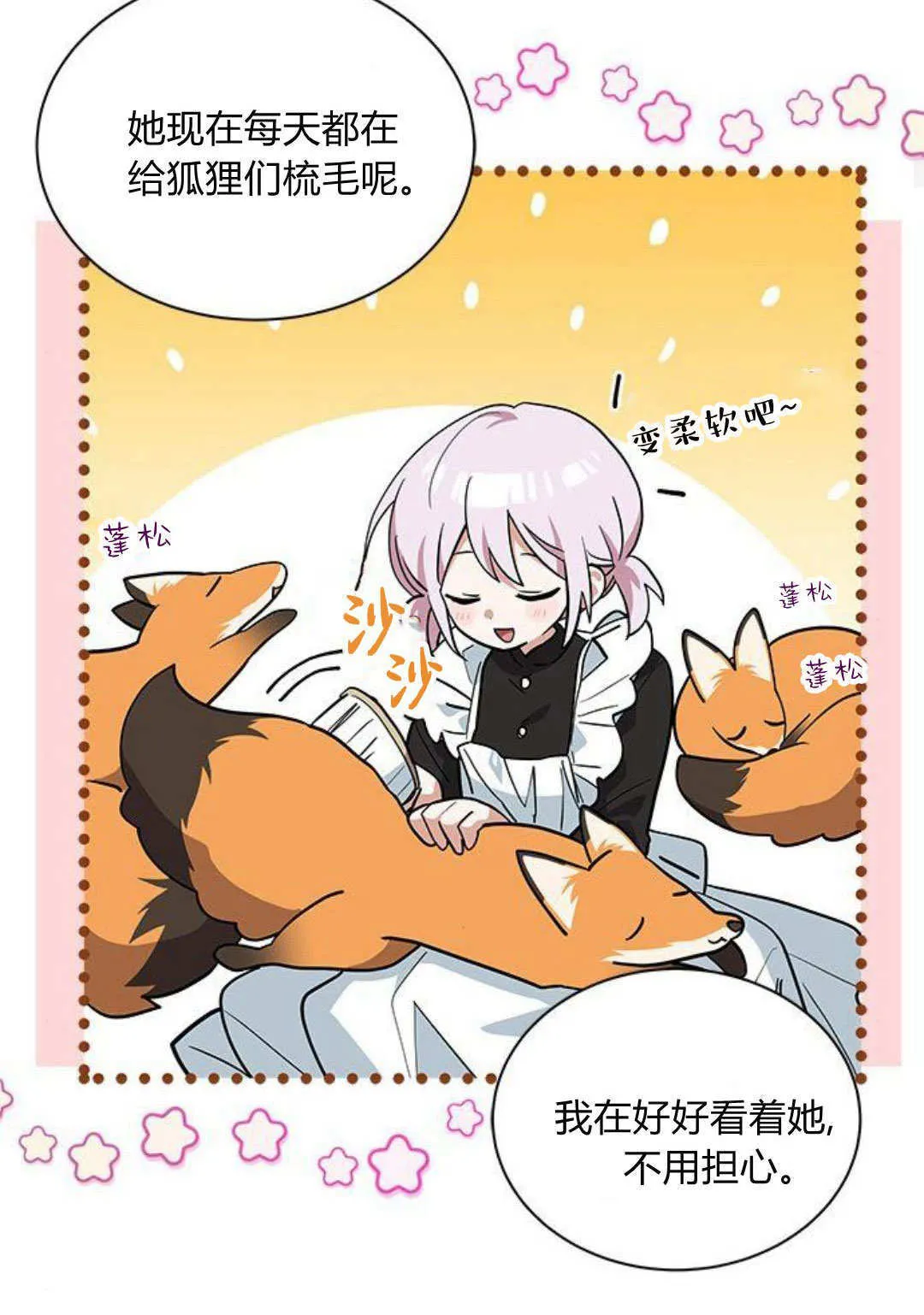 第45话56