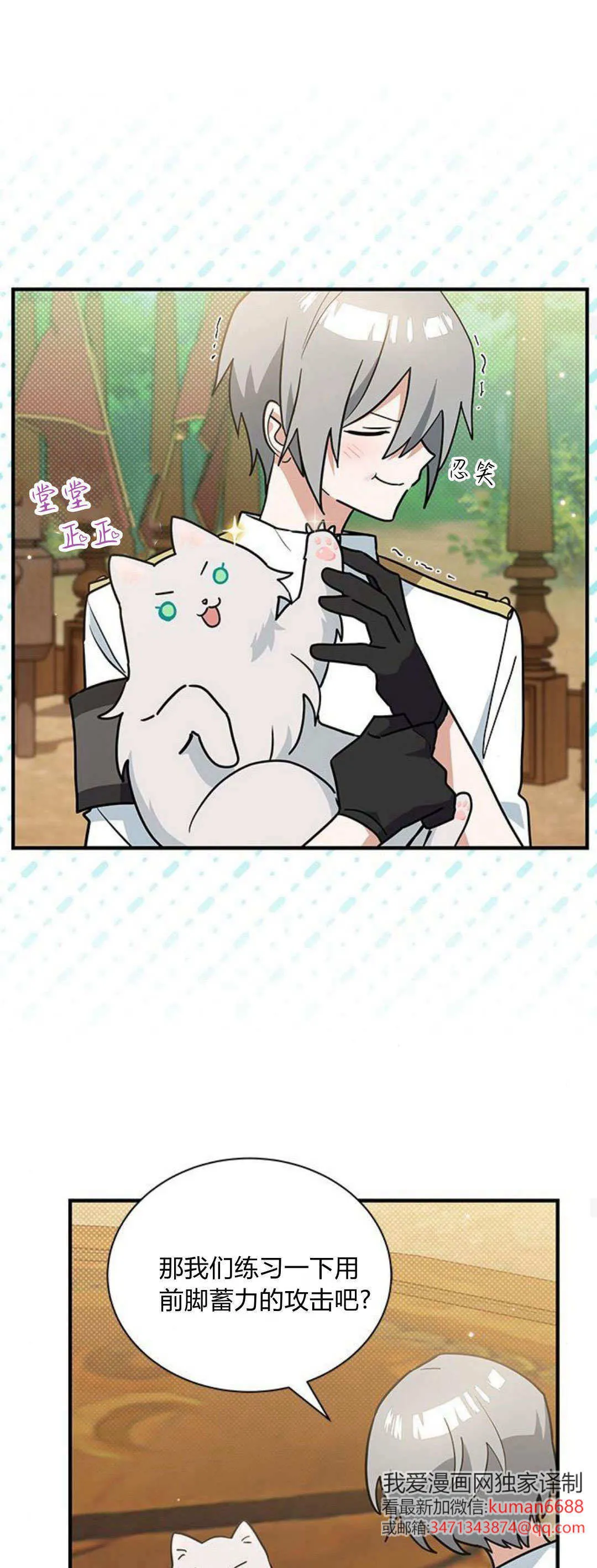 第39话24