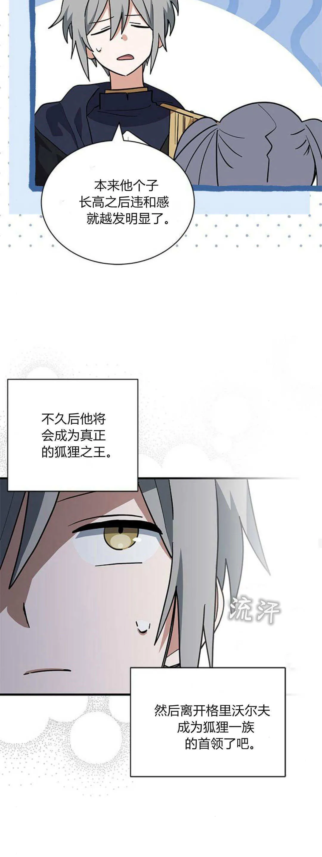 第38话29