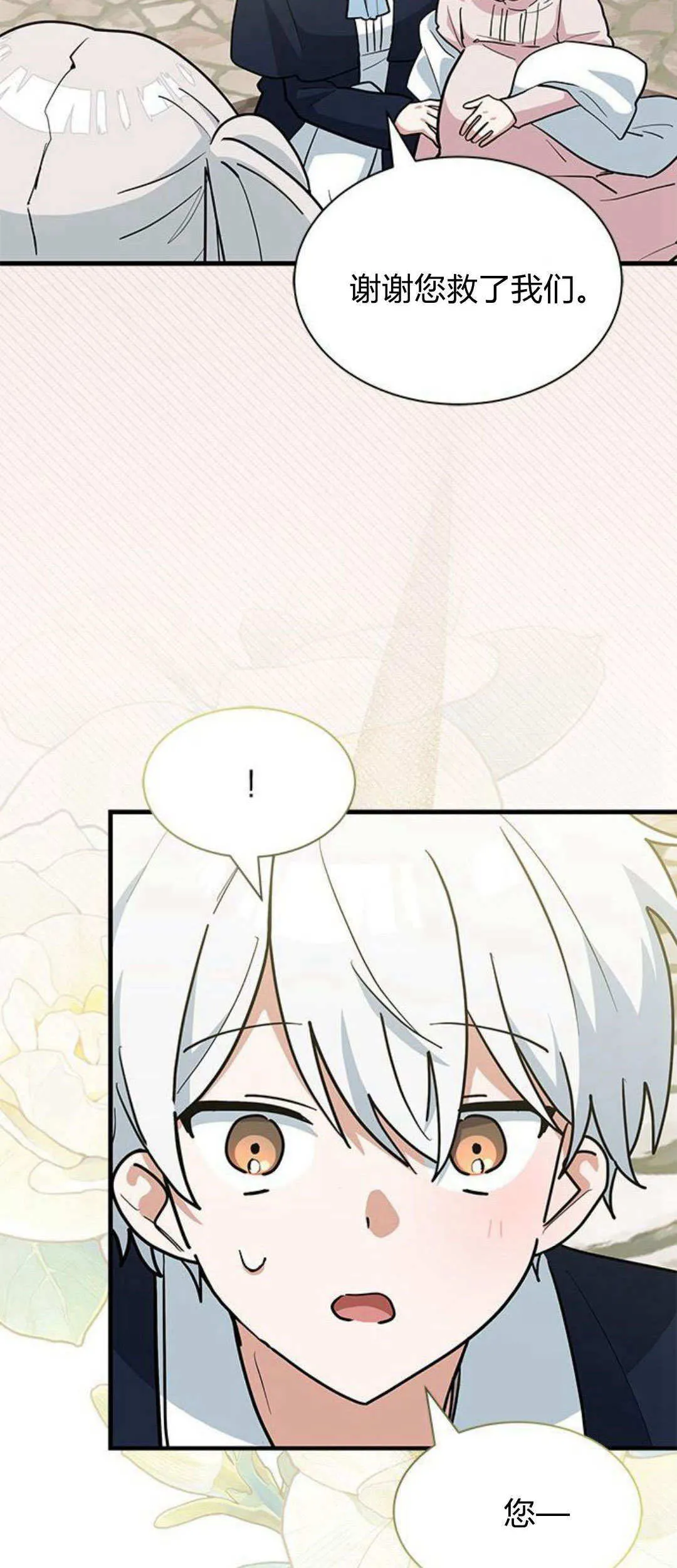 第37话6