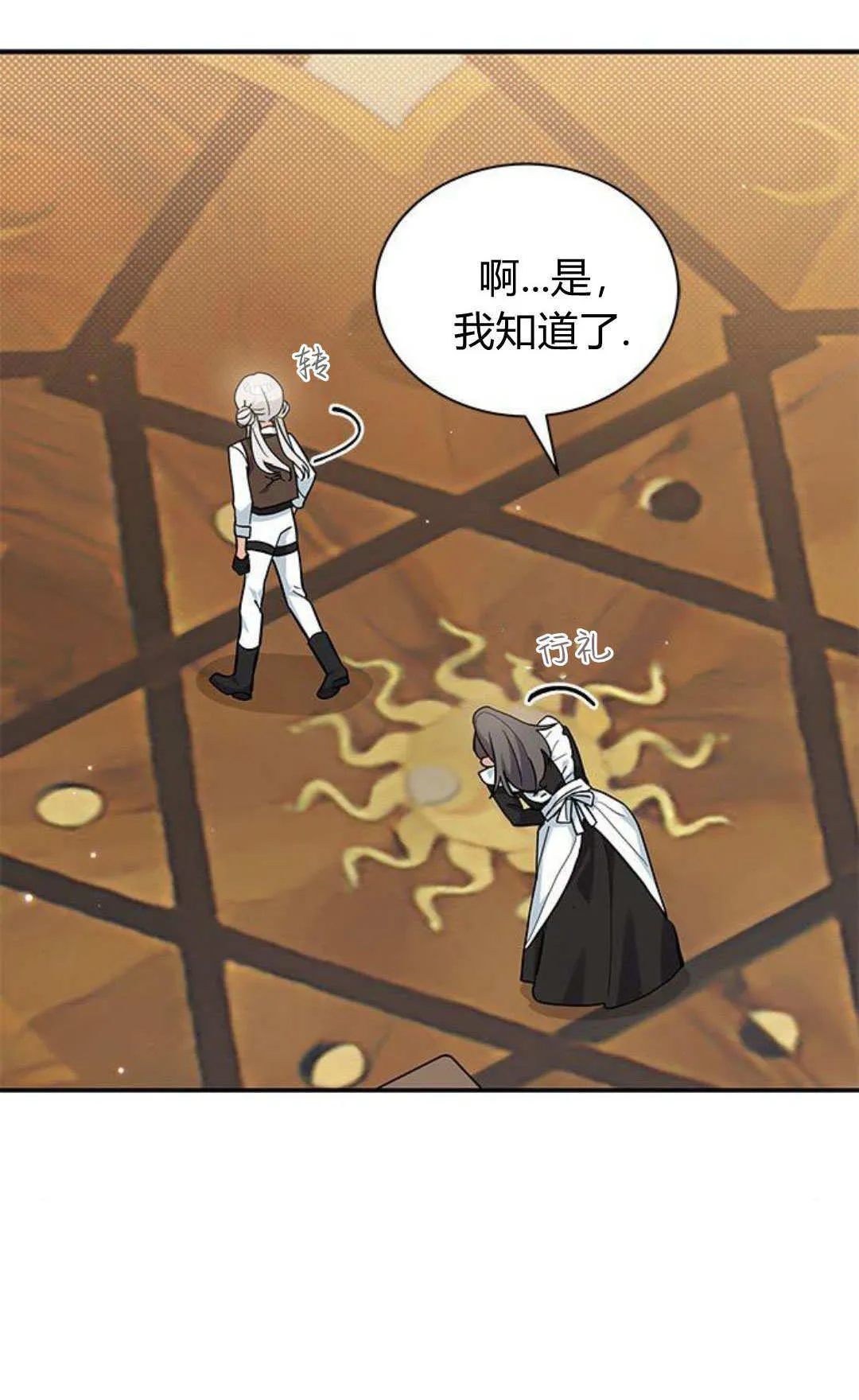 第50话9