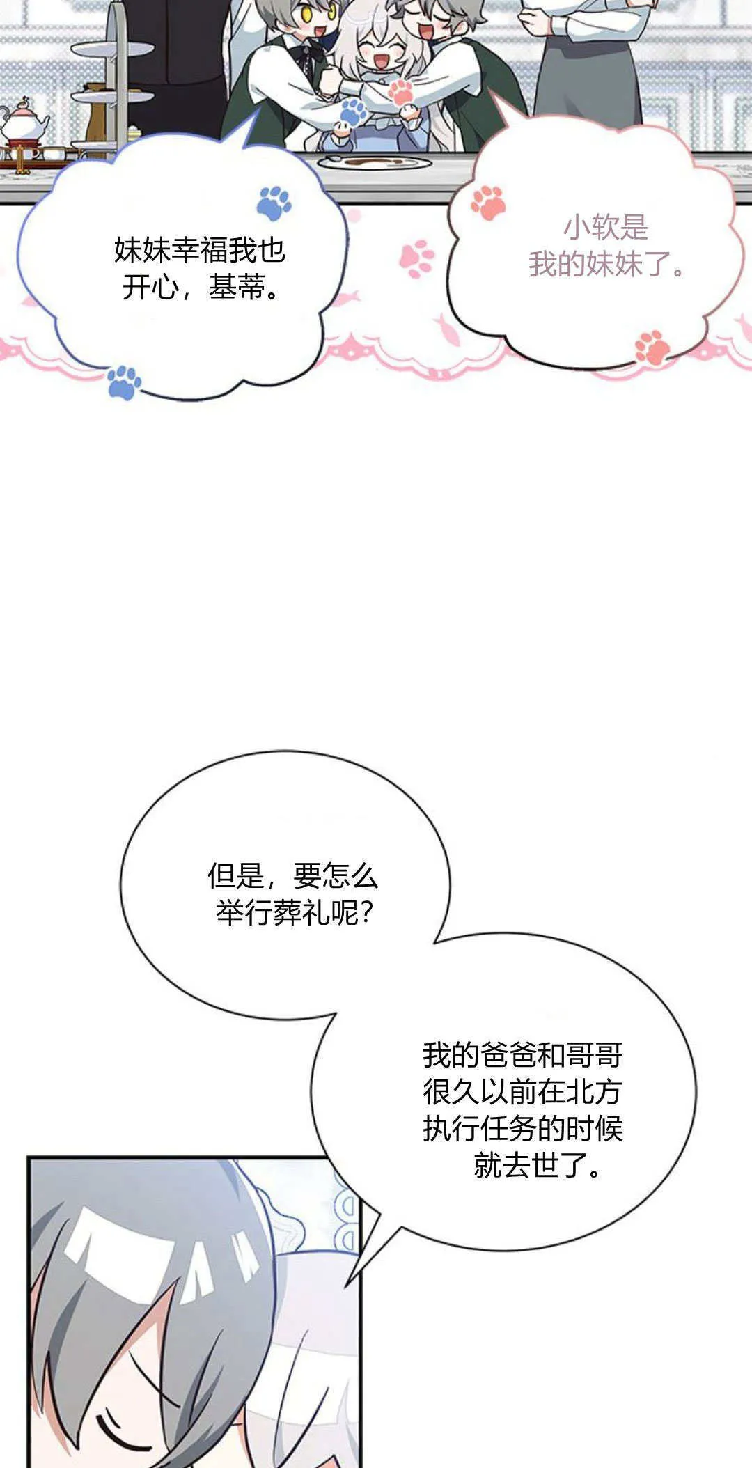 第06话66