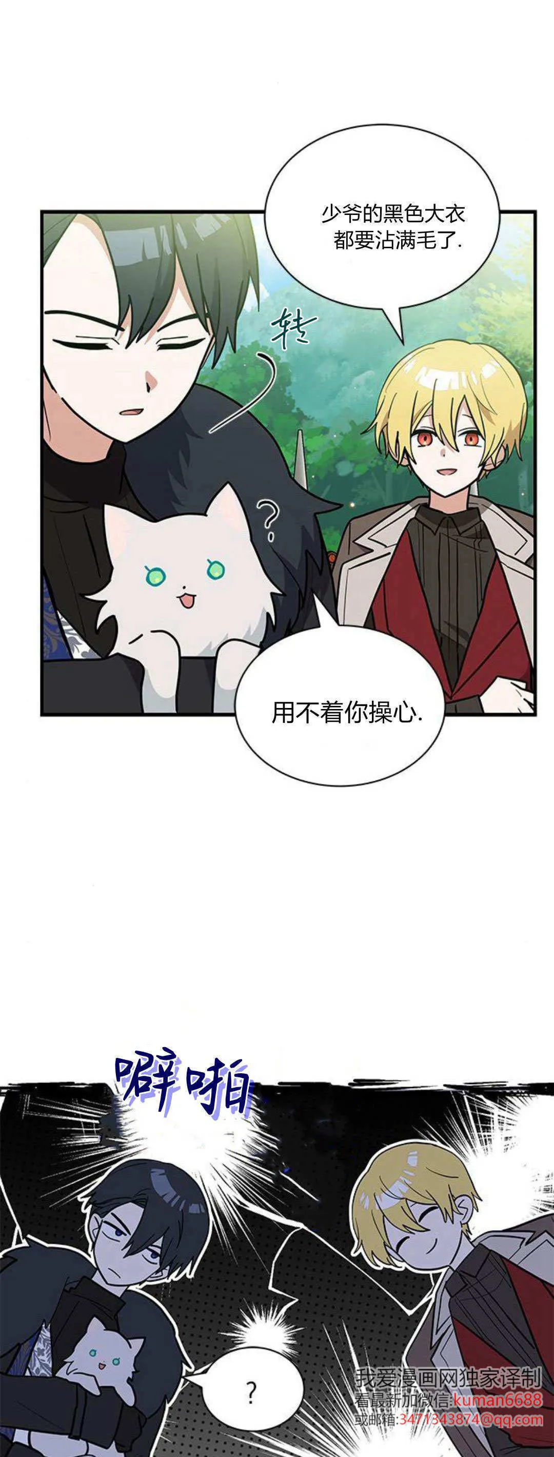 第39话30