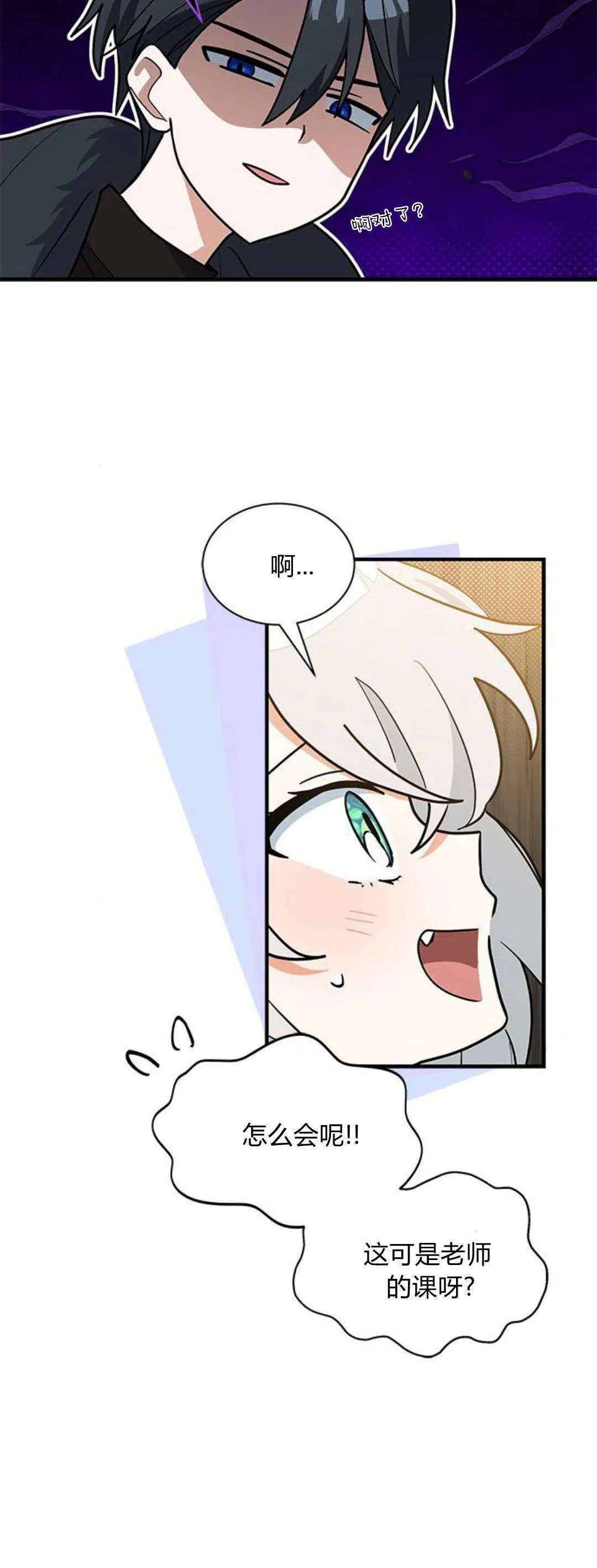 第40话9