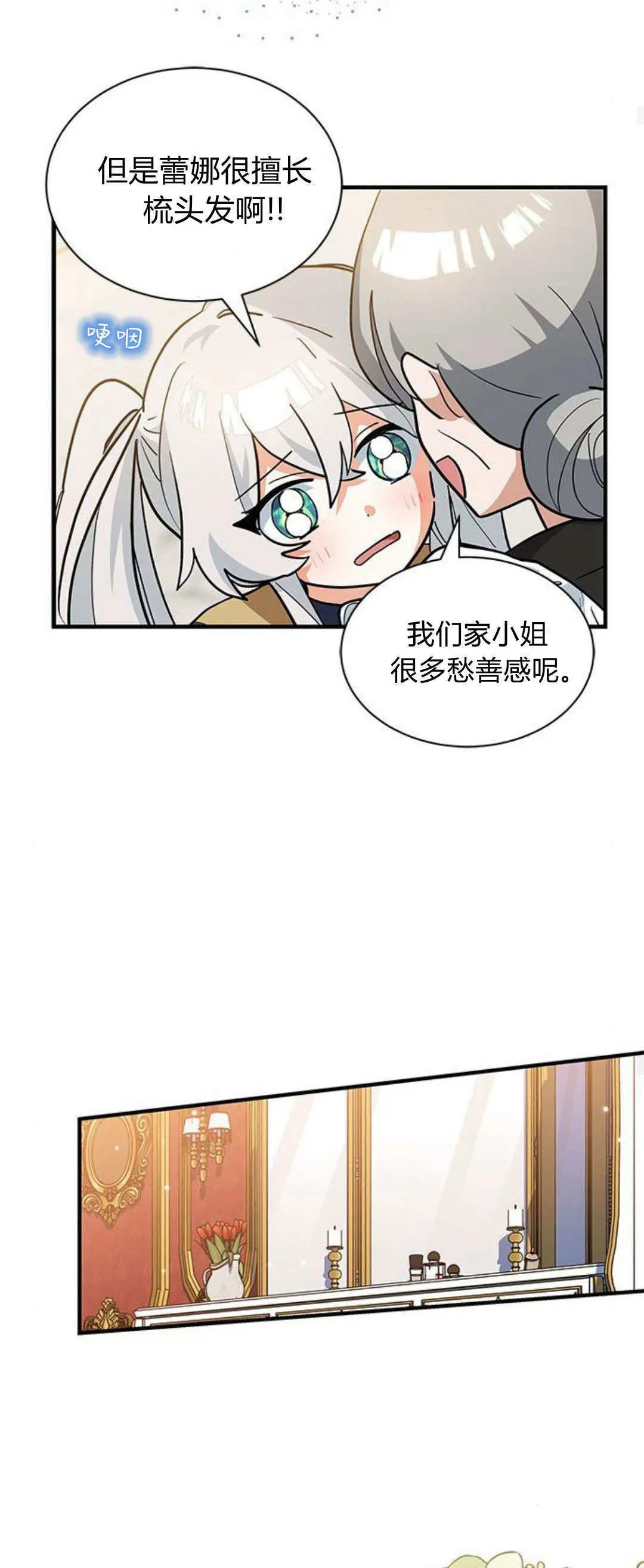 第38话37