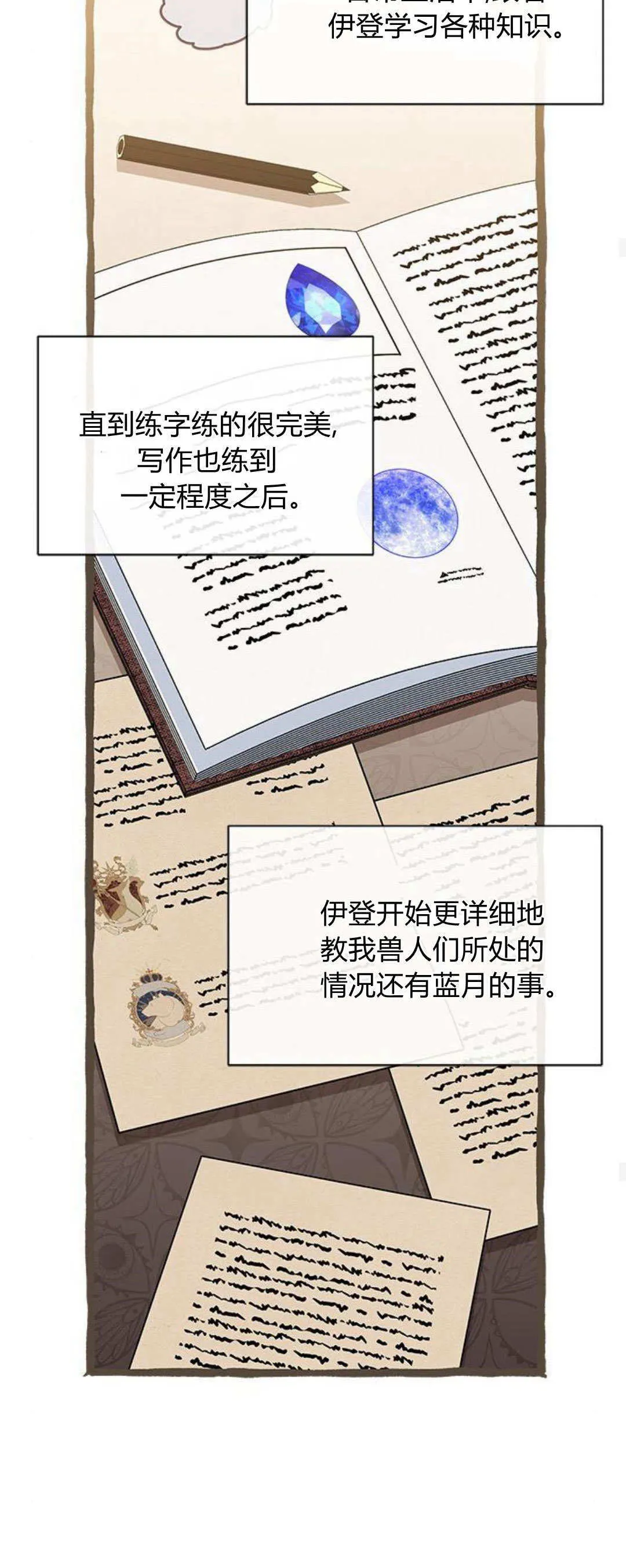 第28话39