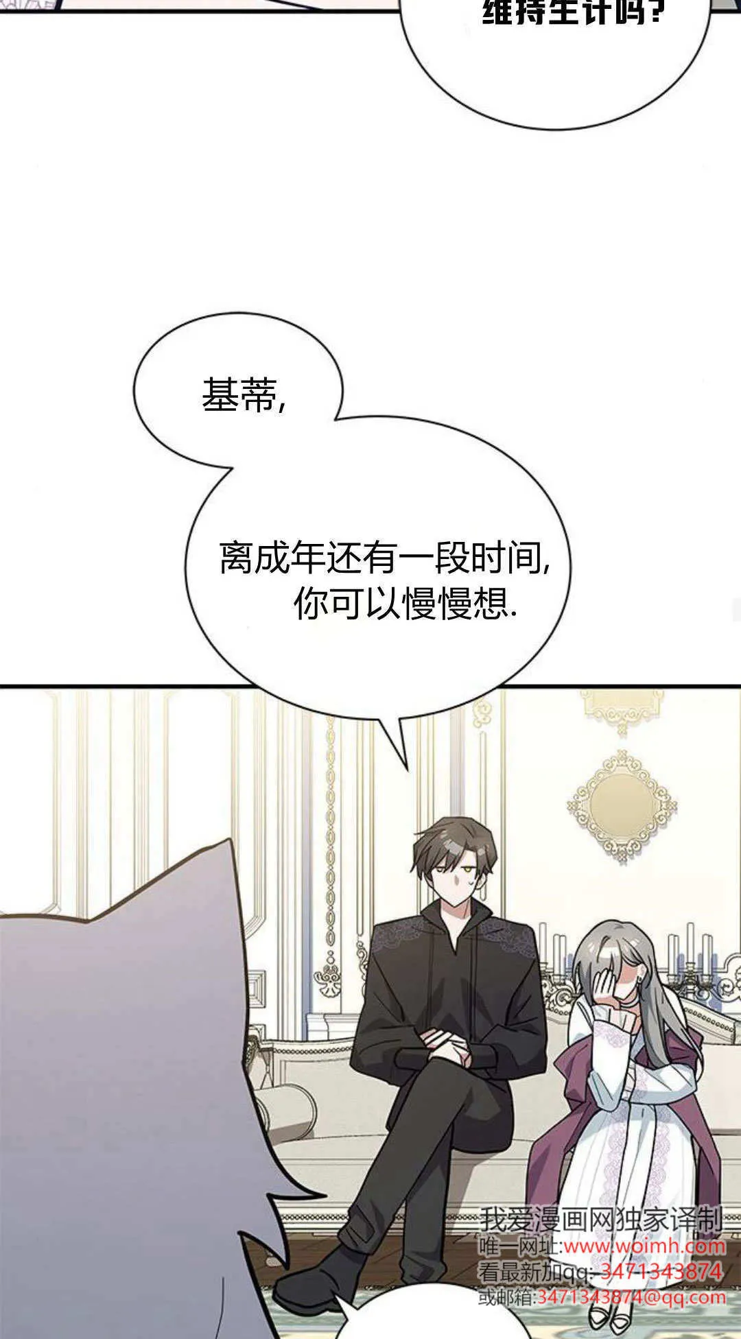 第49话29