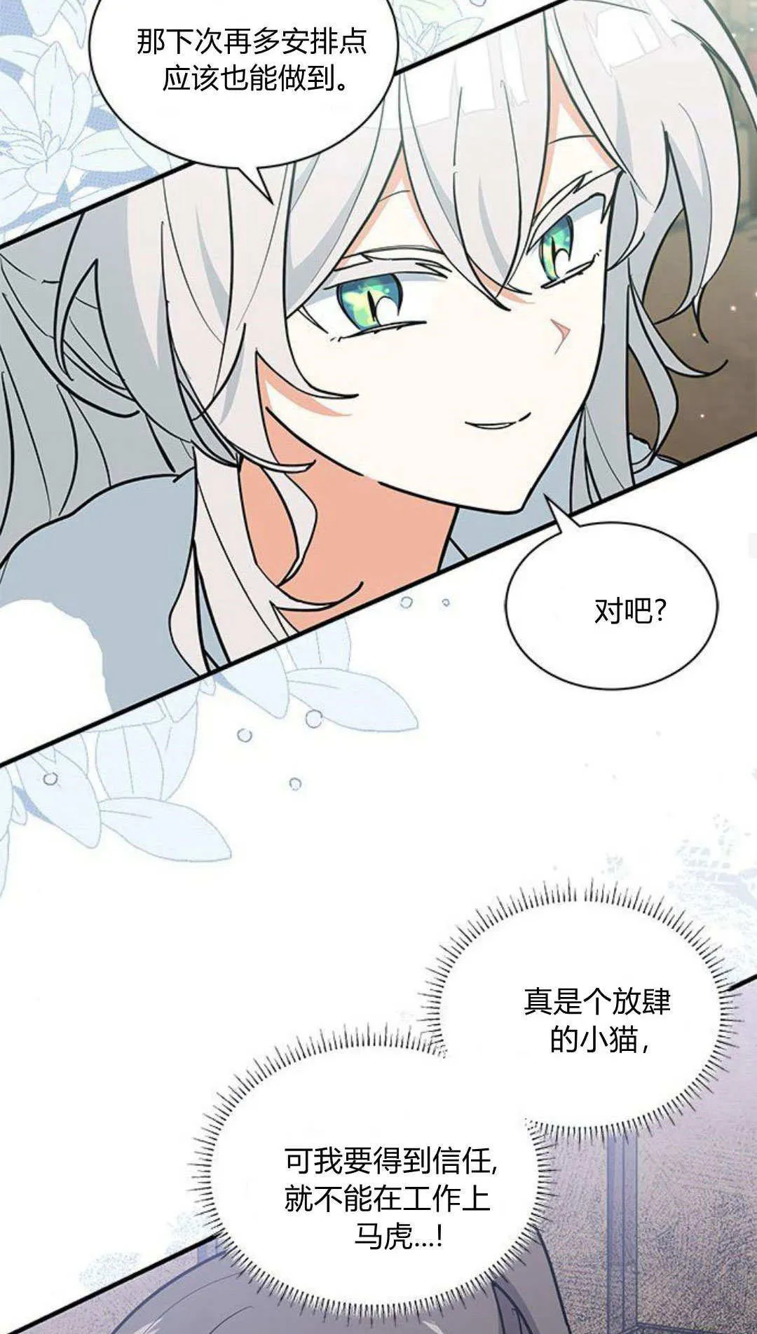 第46话26