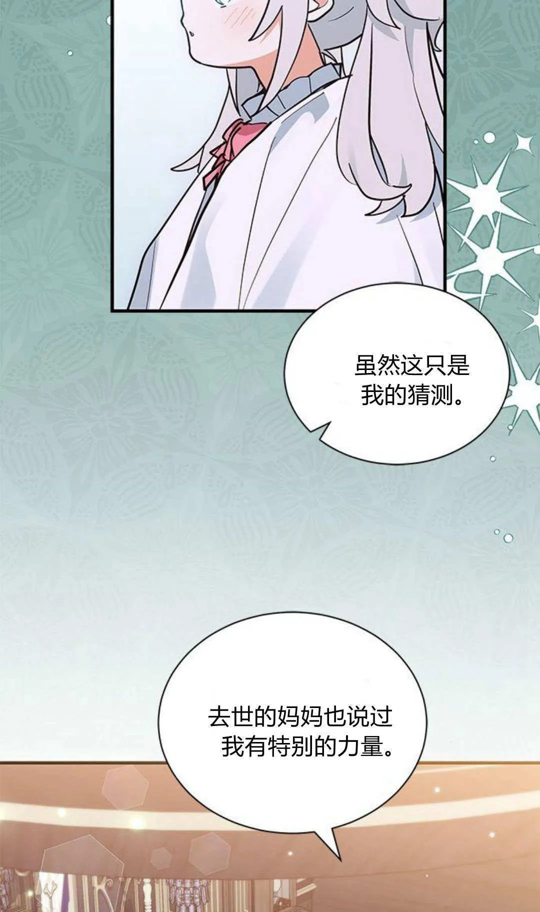 第14话8