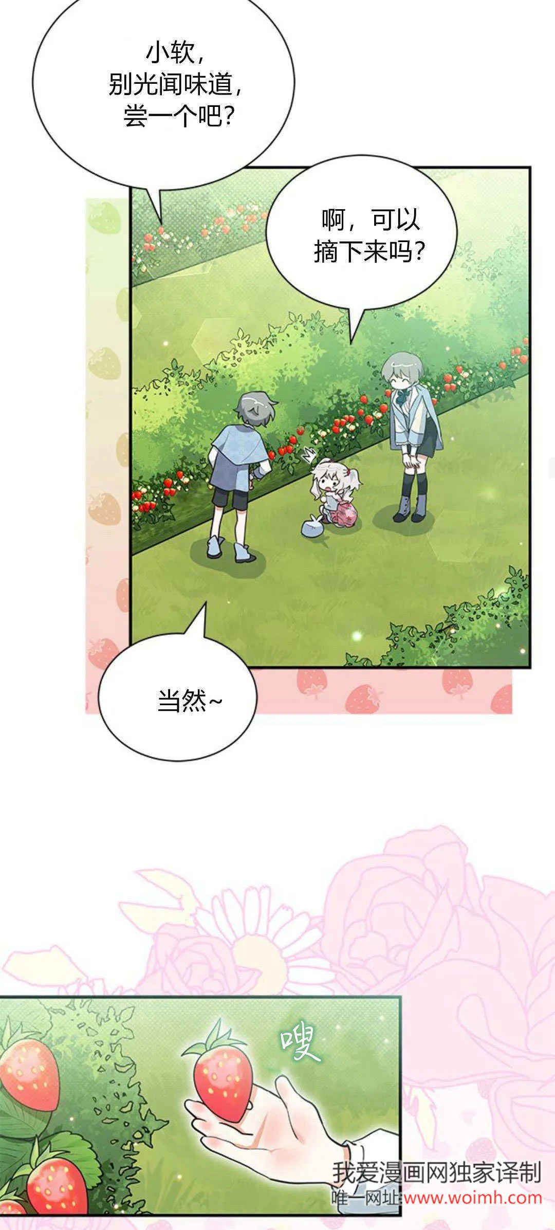 第11话17