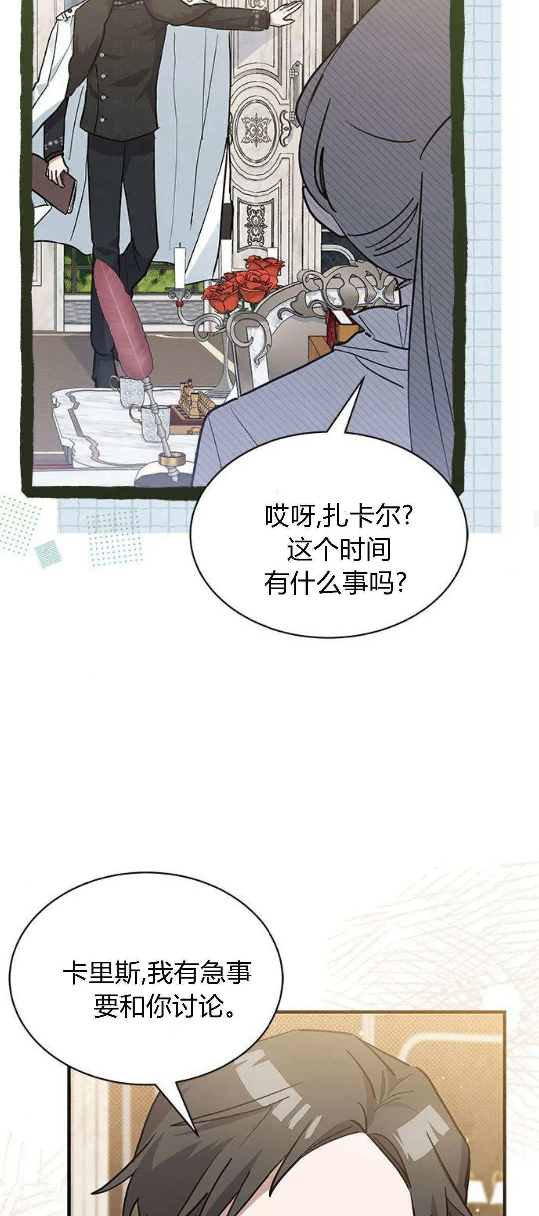 第29话44