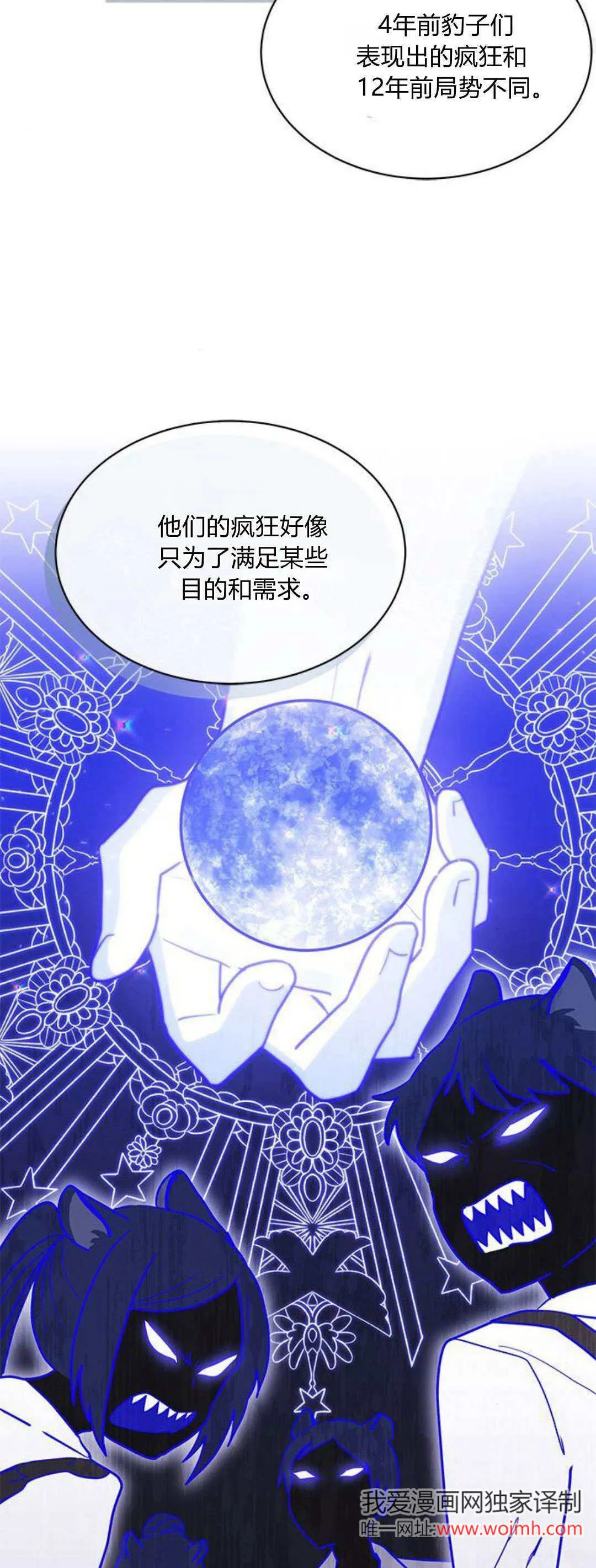 第24话14