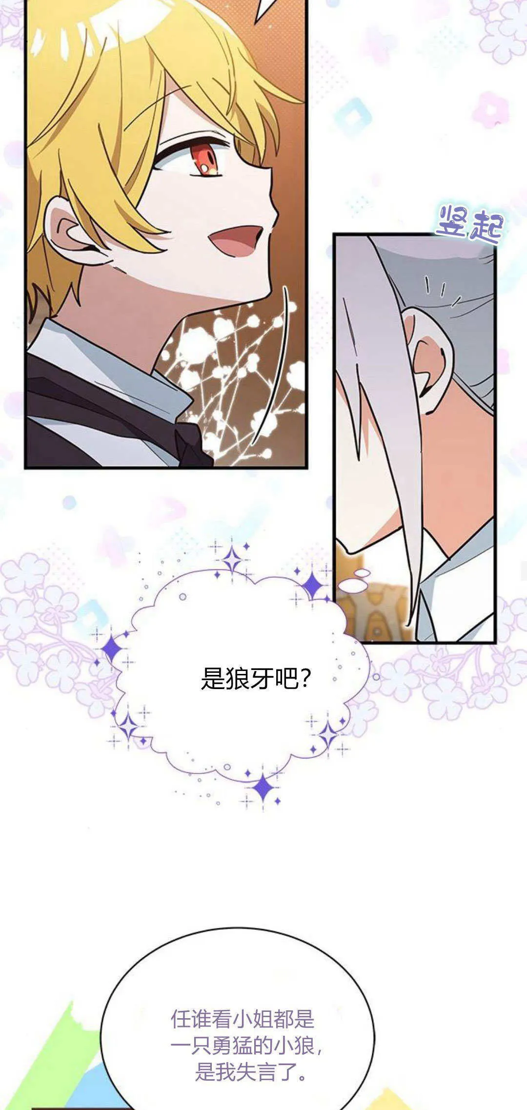 第22话11