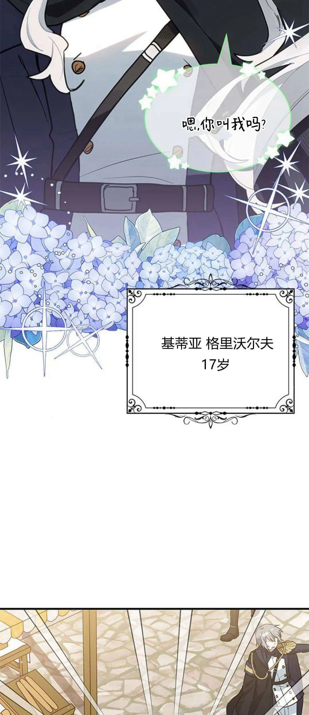 第37话1