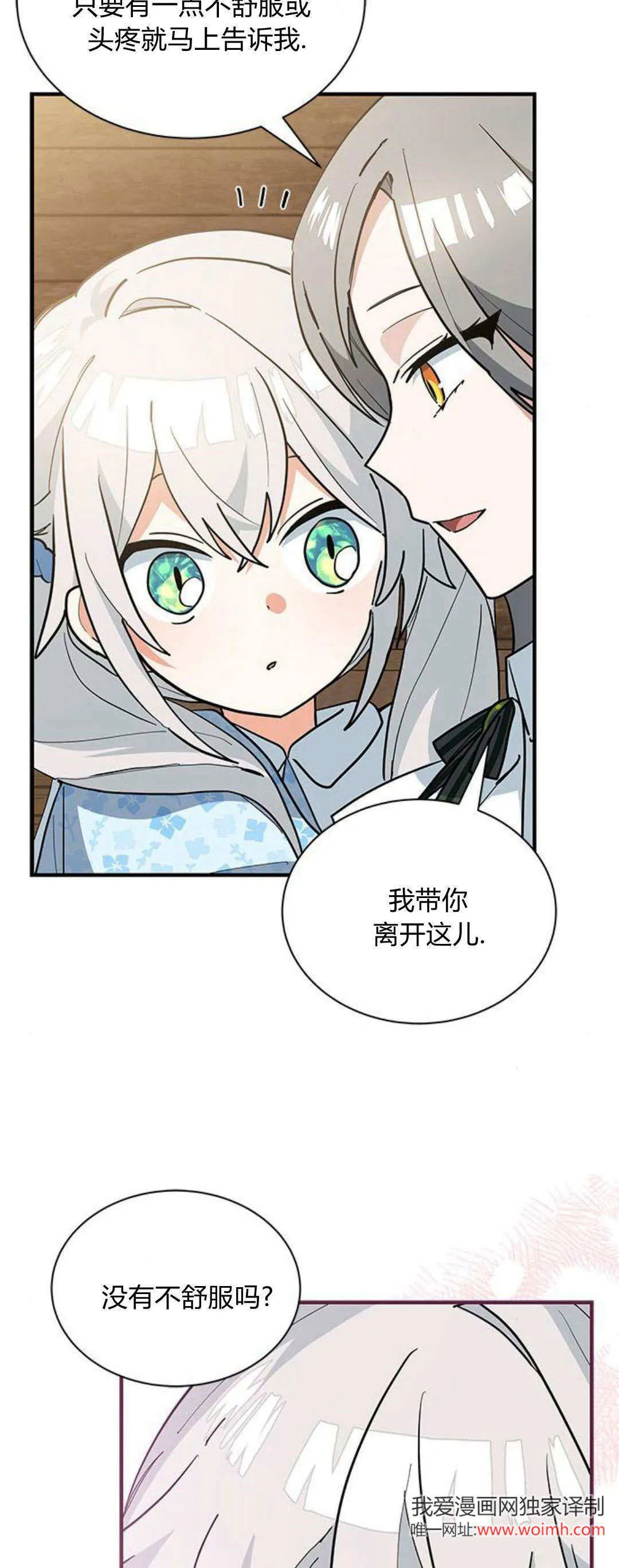 第34话7