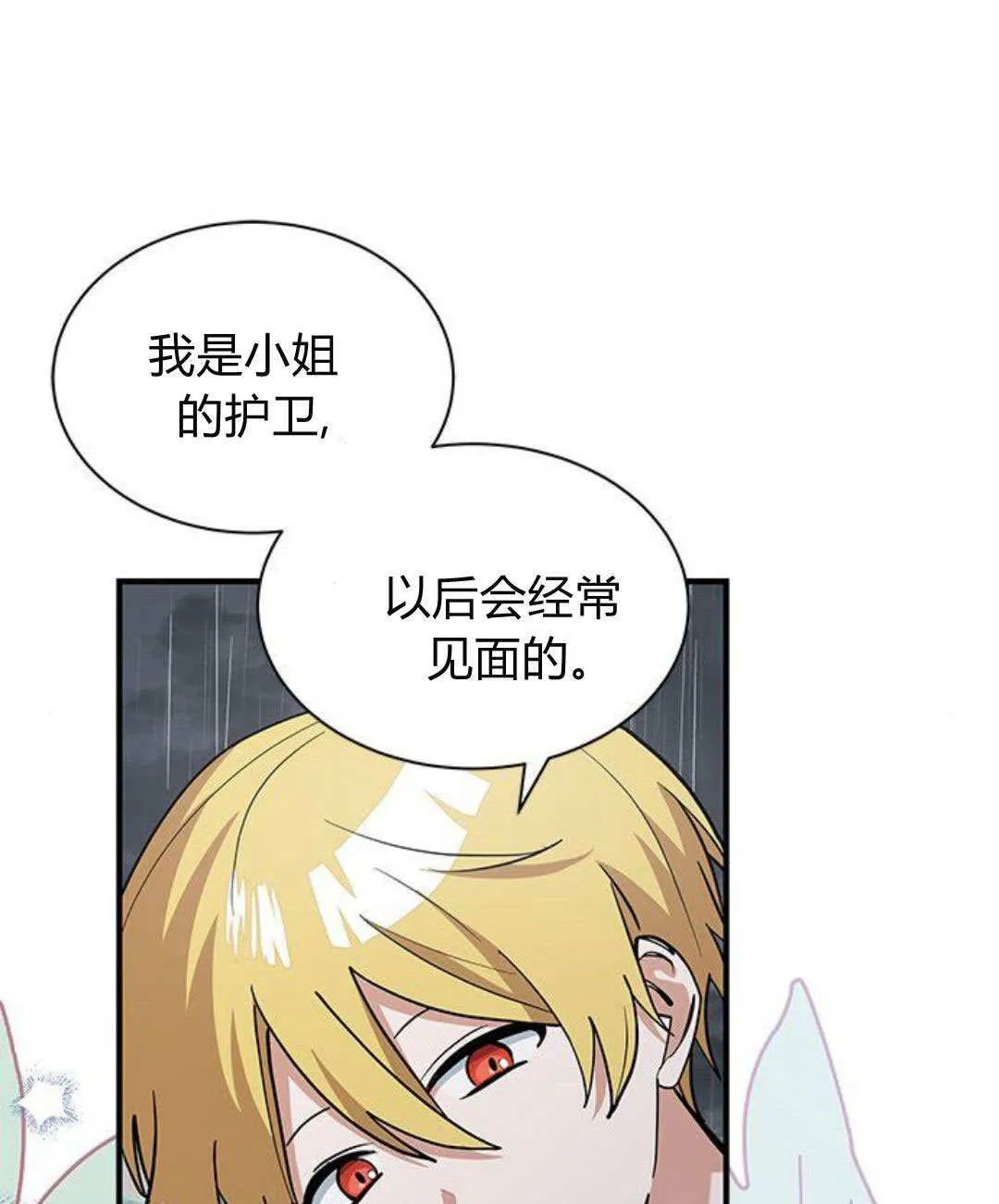 第45话77