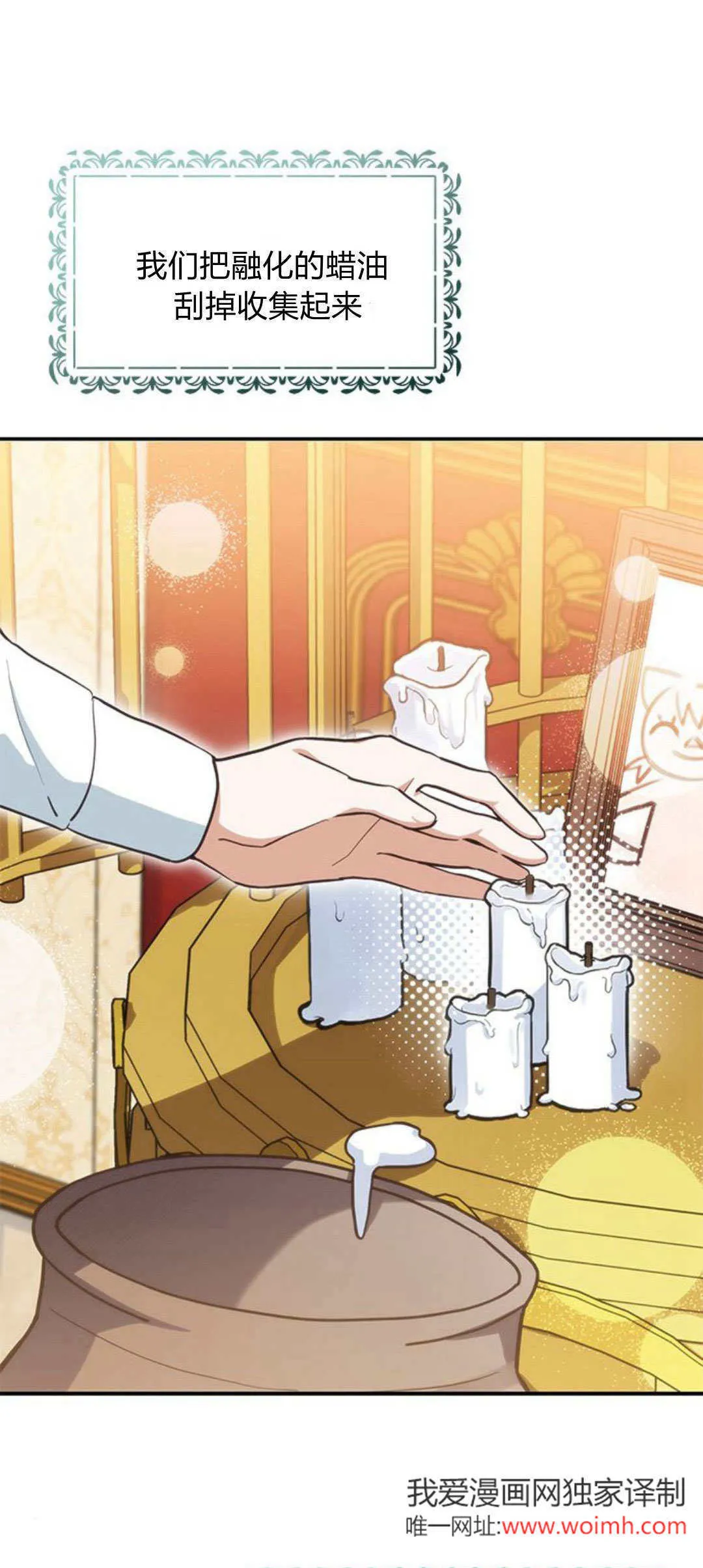第08话6
