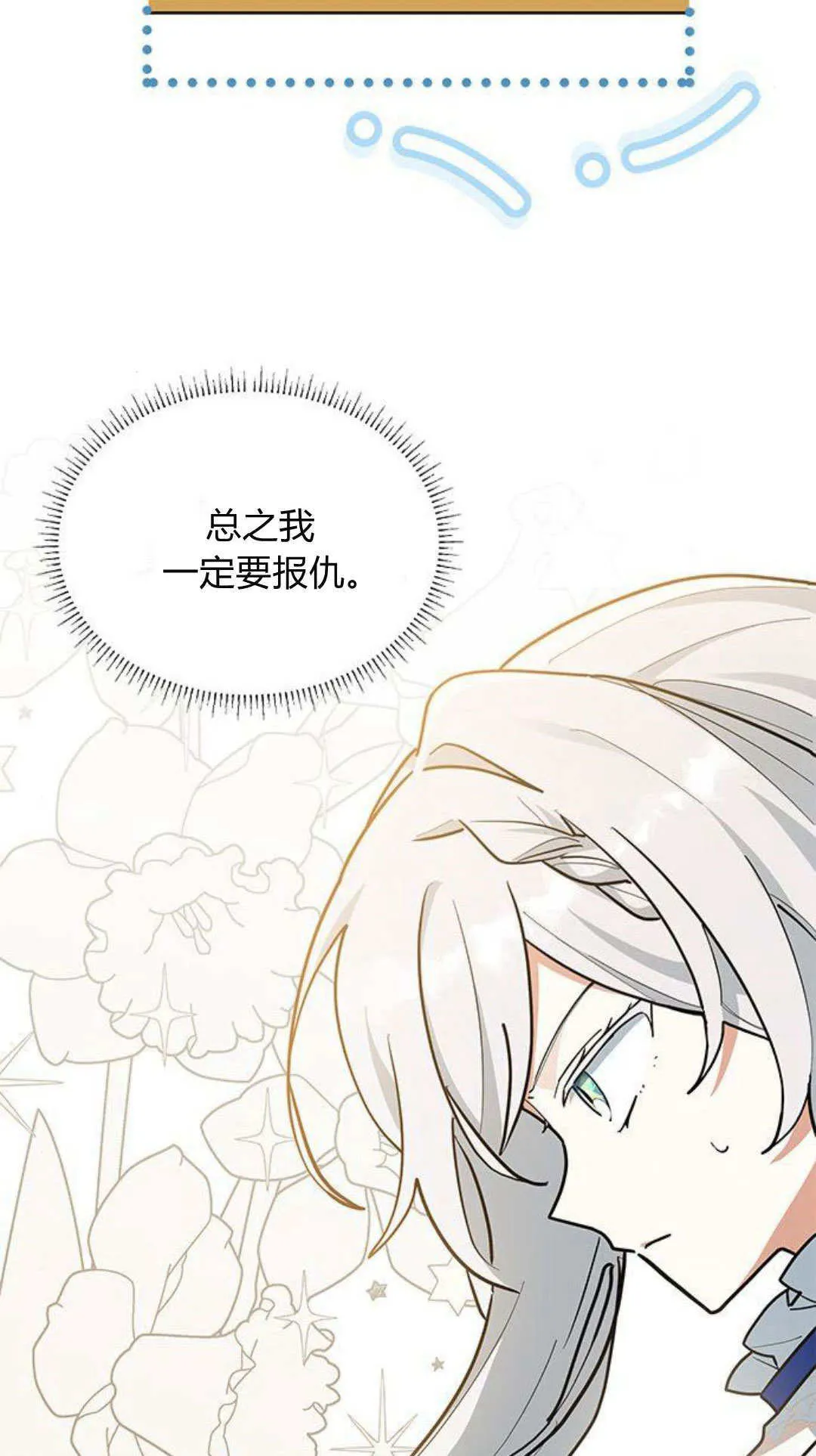 第45话11