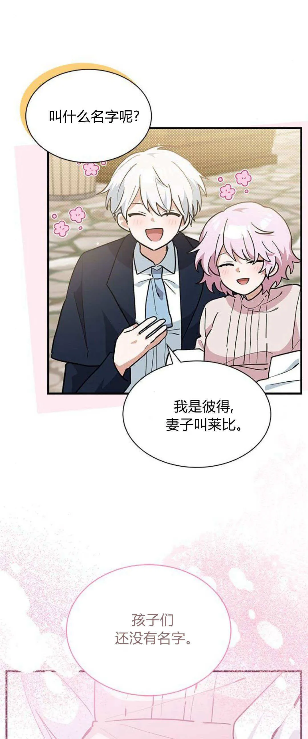 第37话10