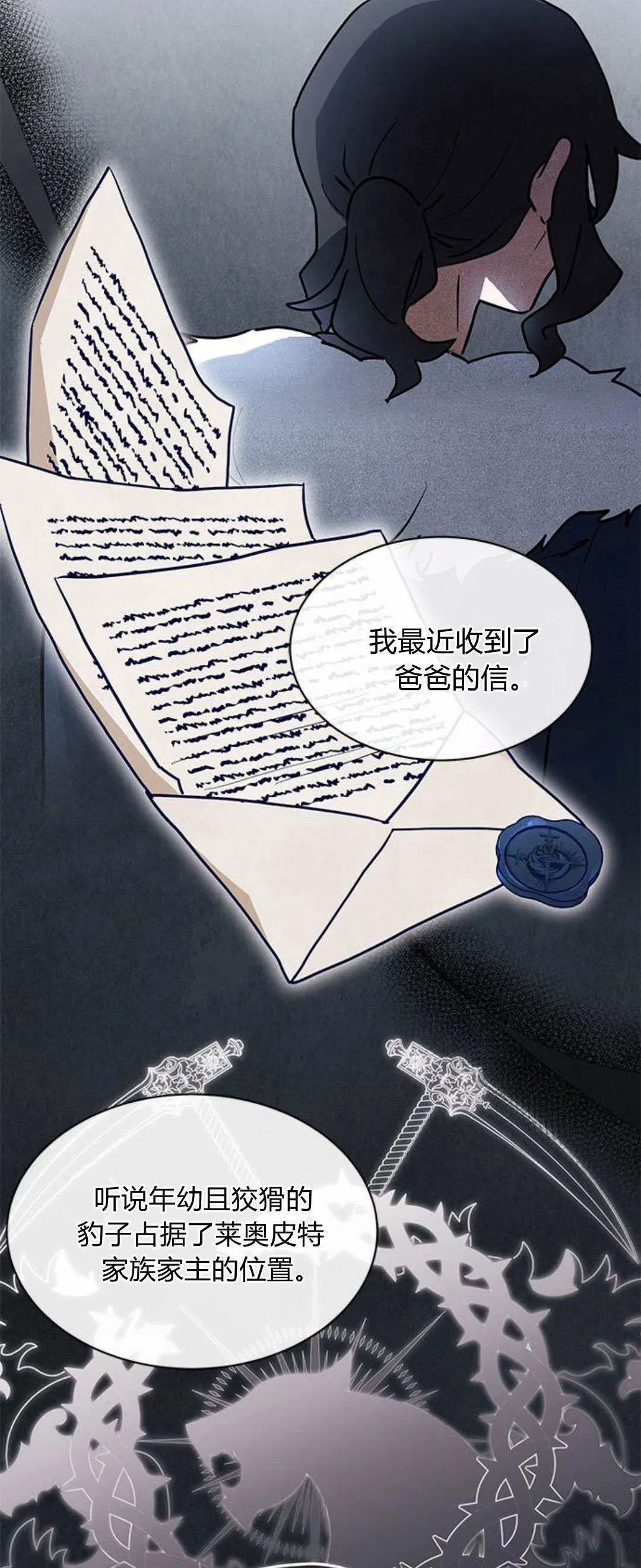 第24话5