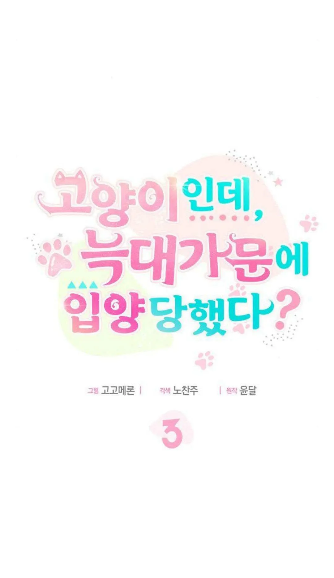 第03话30