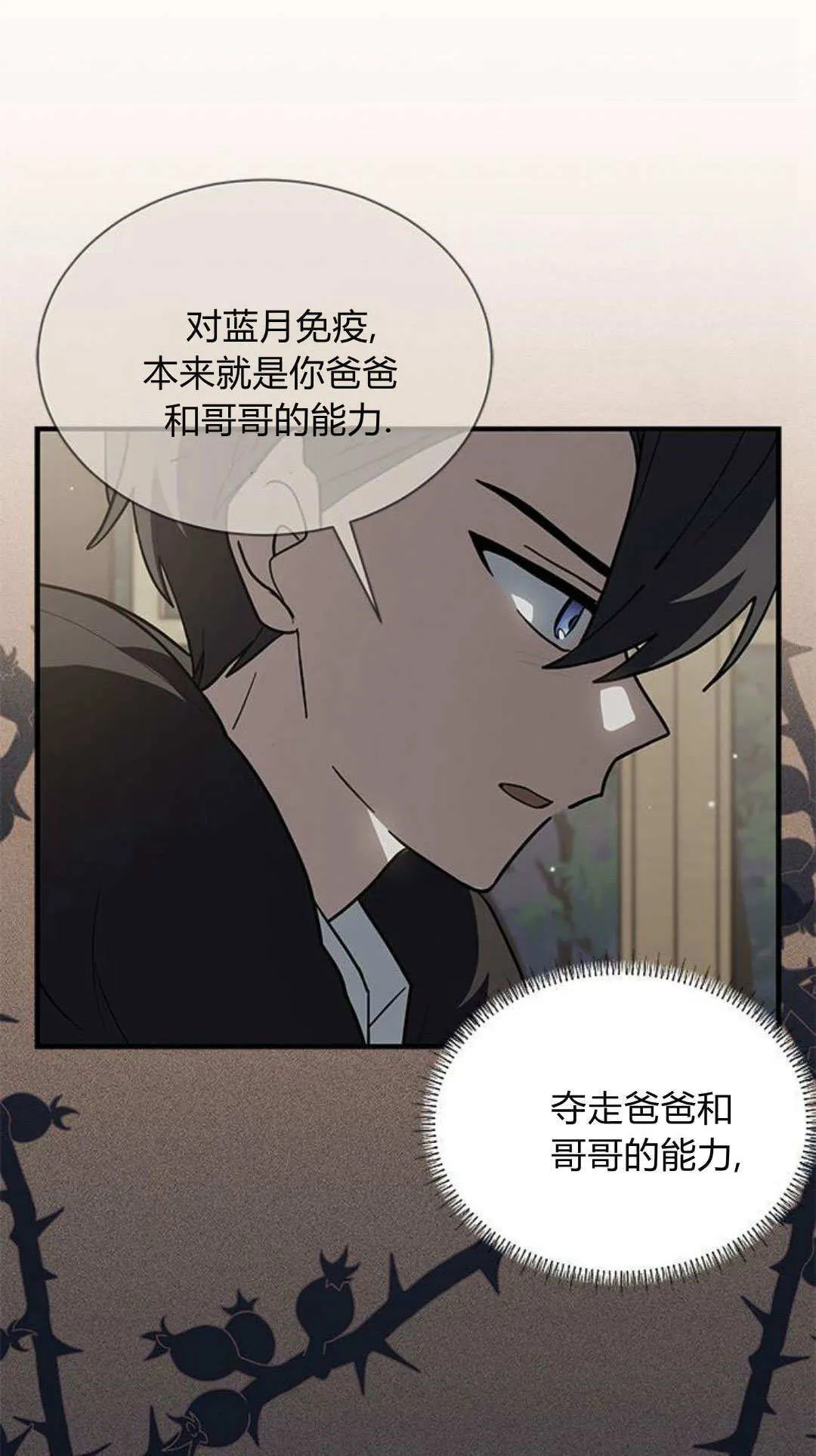 第45话7
