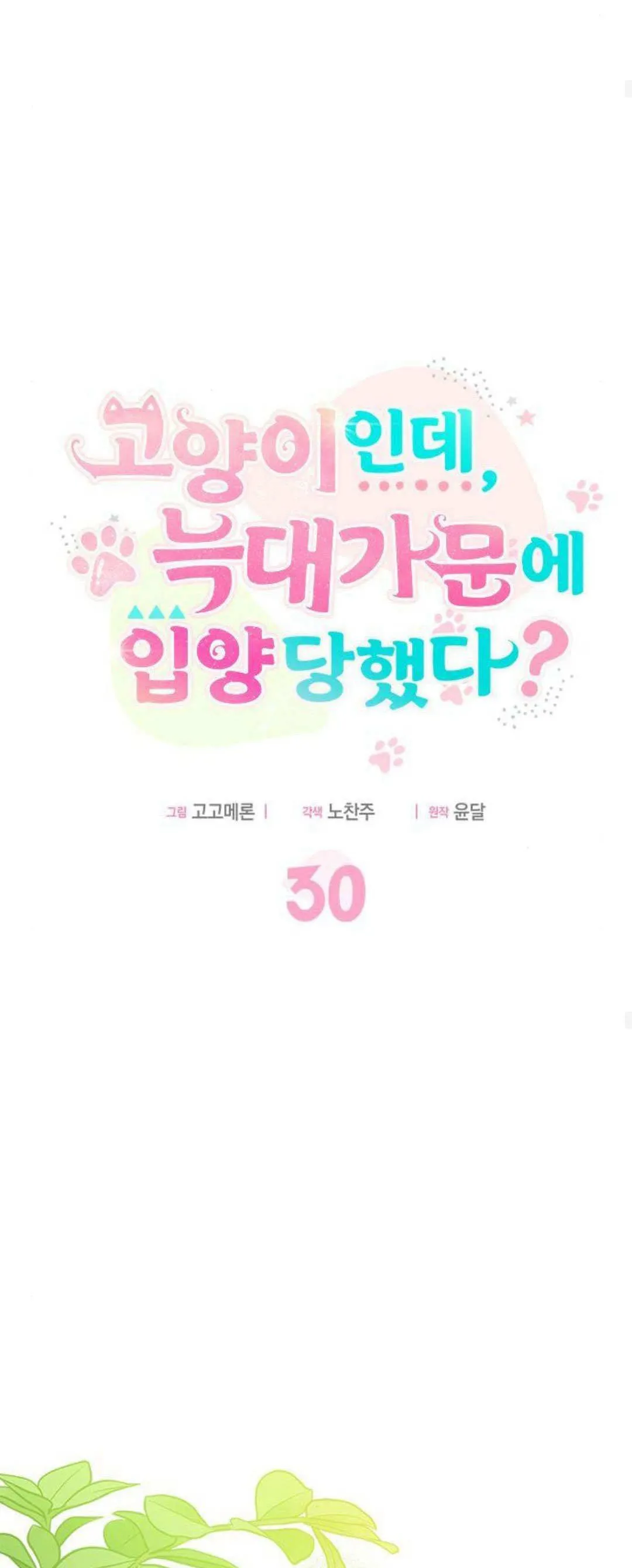 第30话35