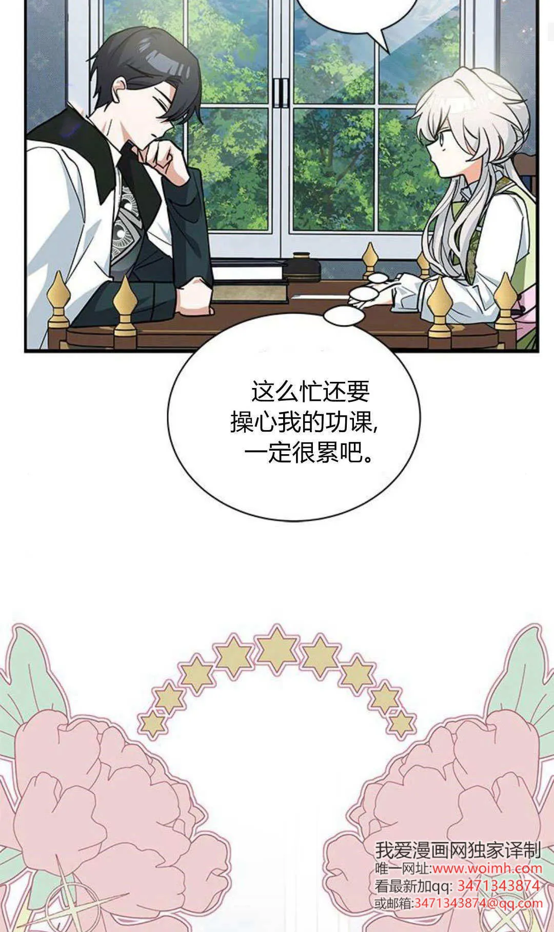 第46话69