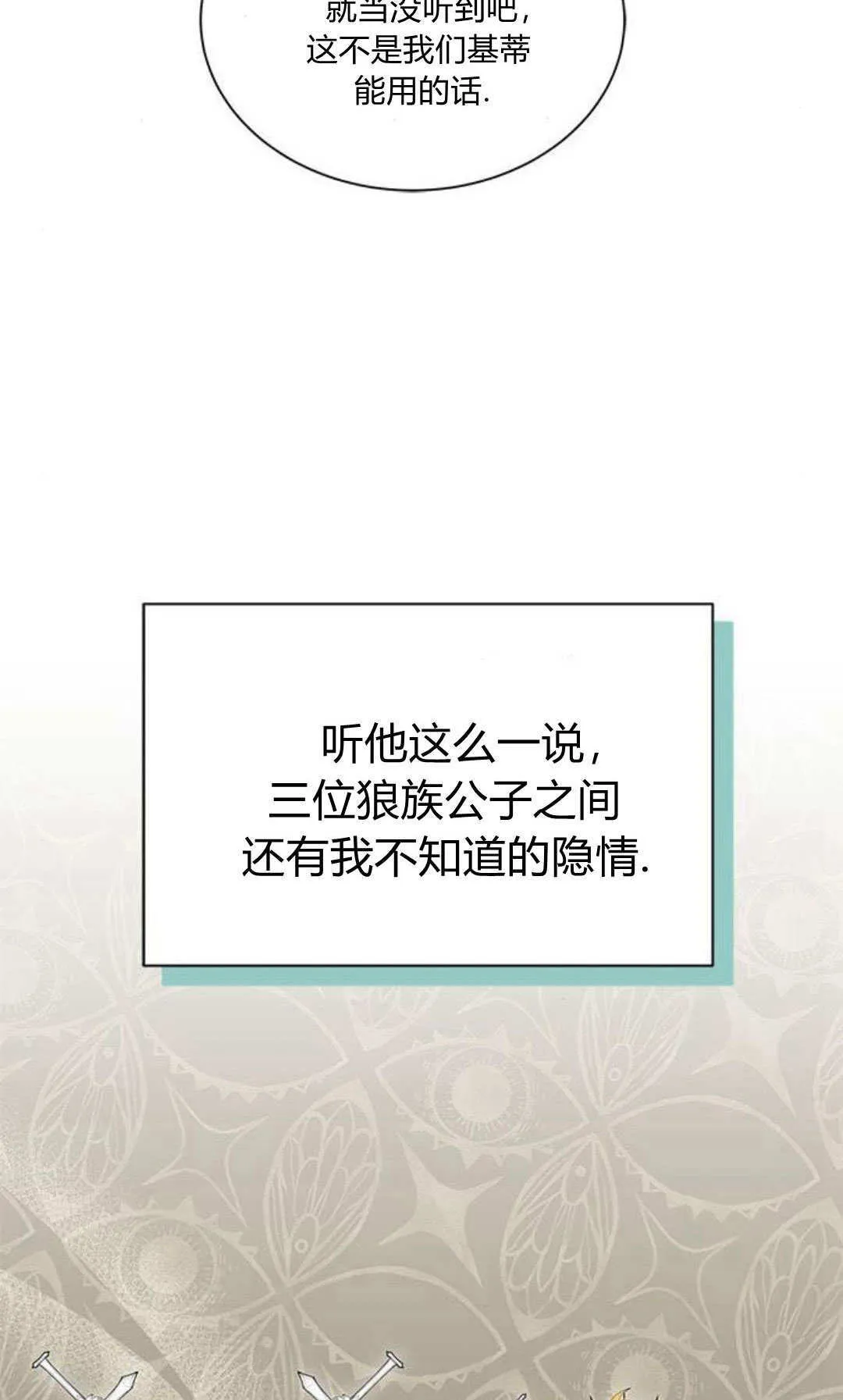 第16话3