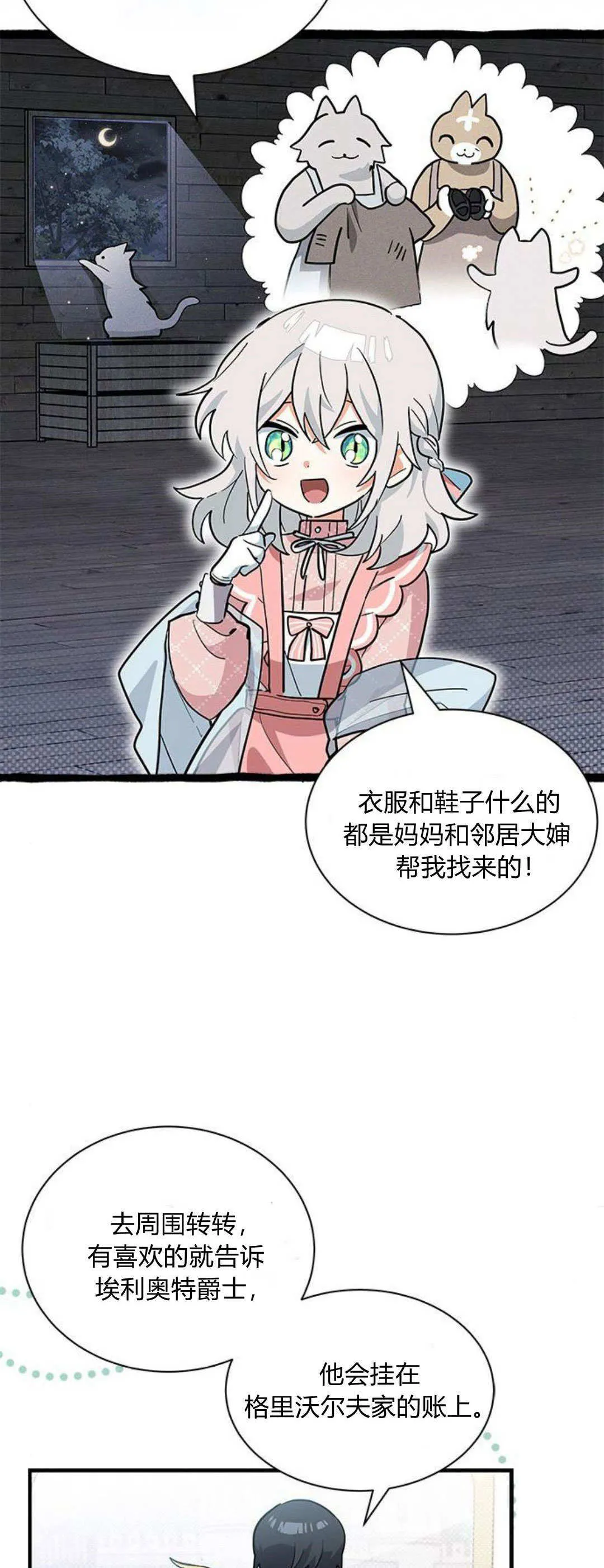 第31话11