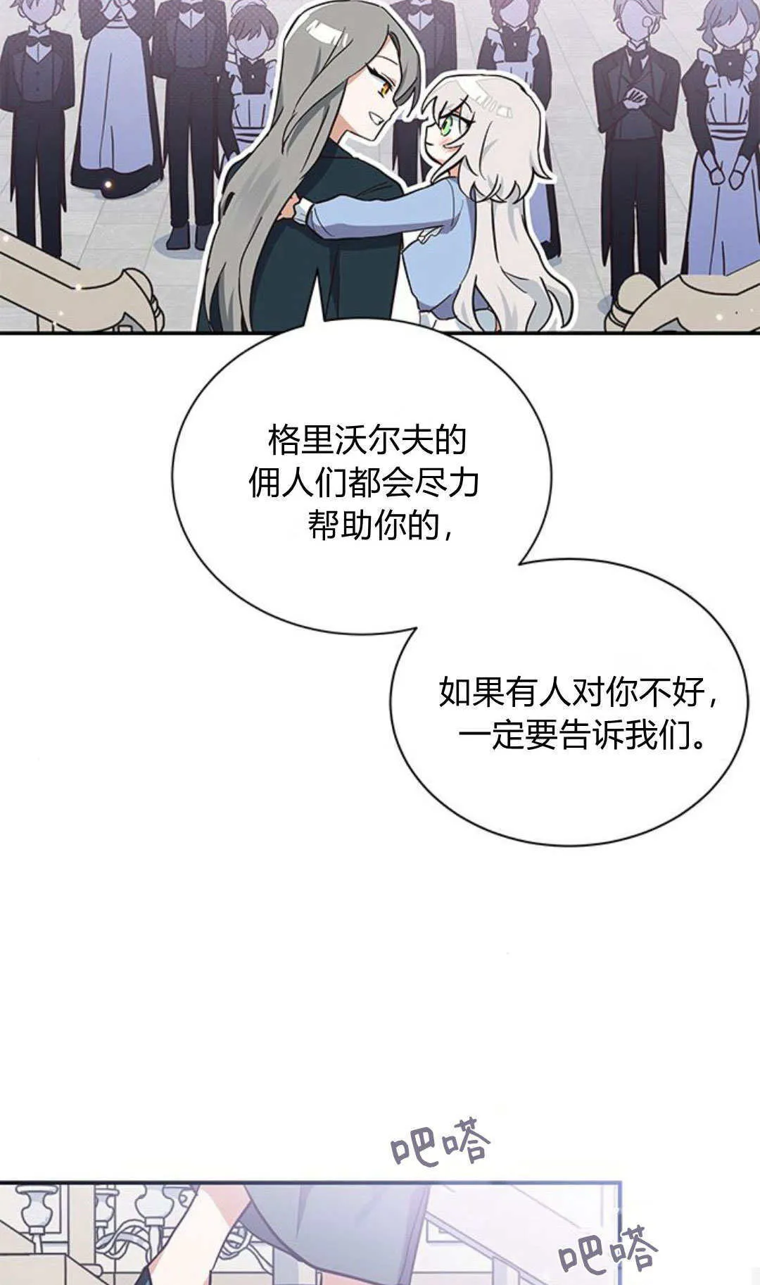 第08话55