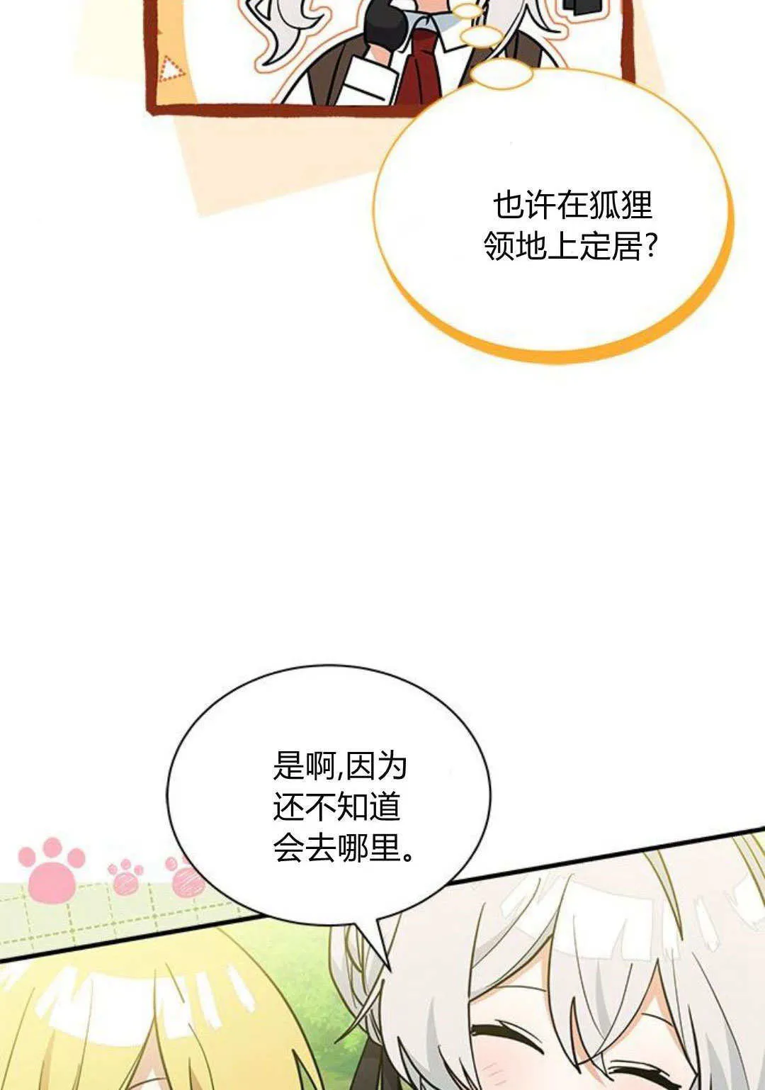 第45话52