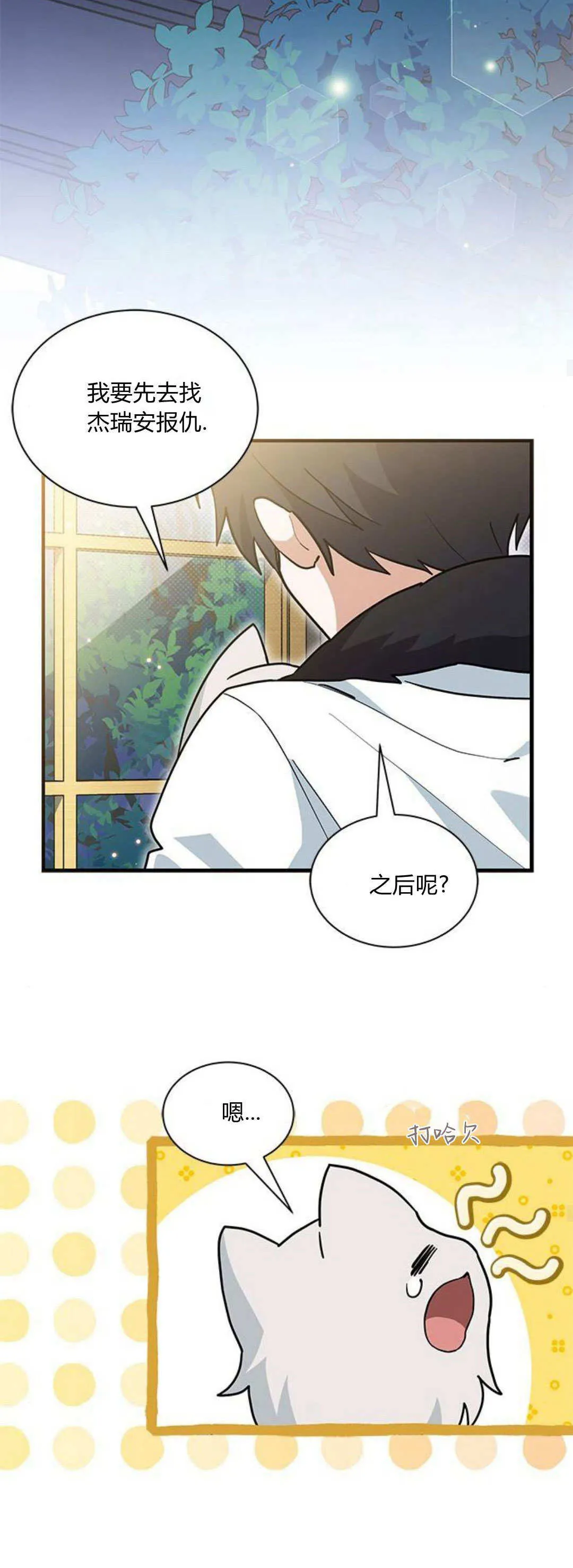 第42话19