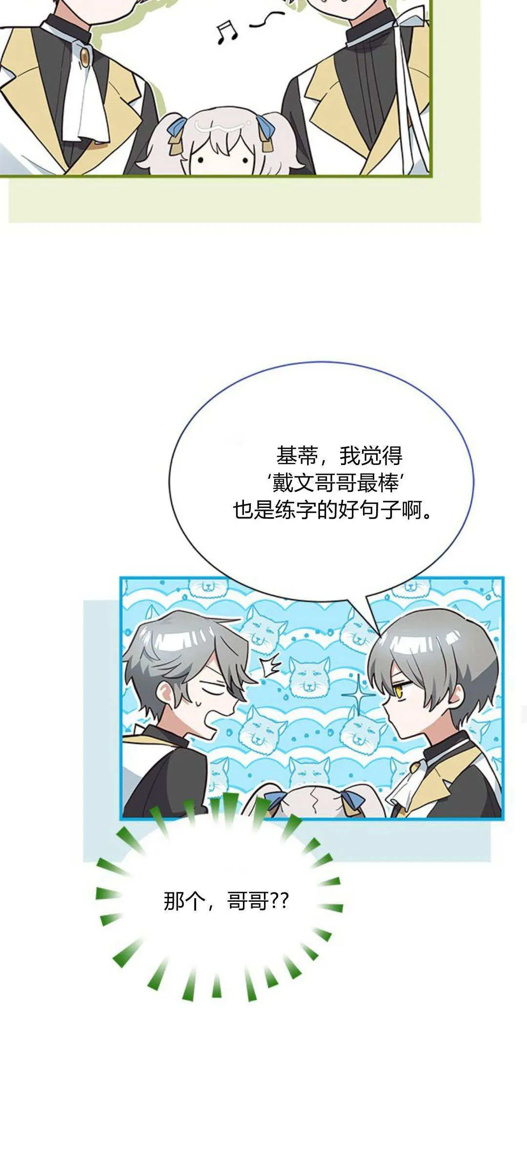 第15话29
