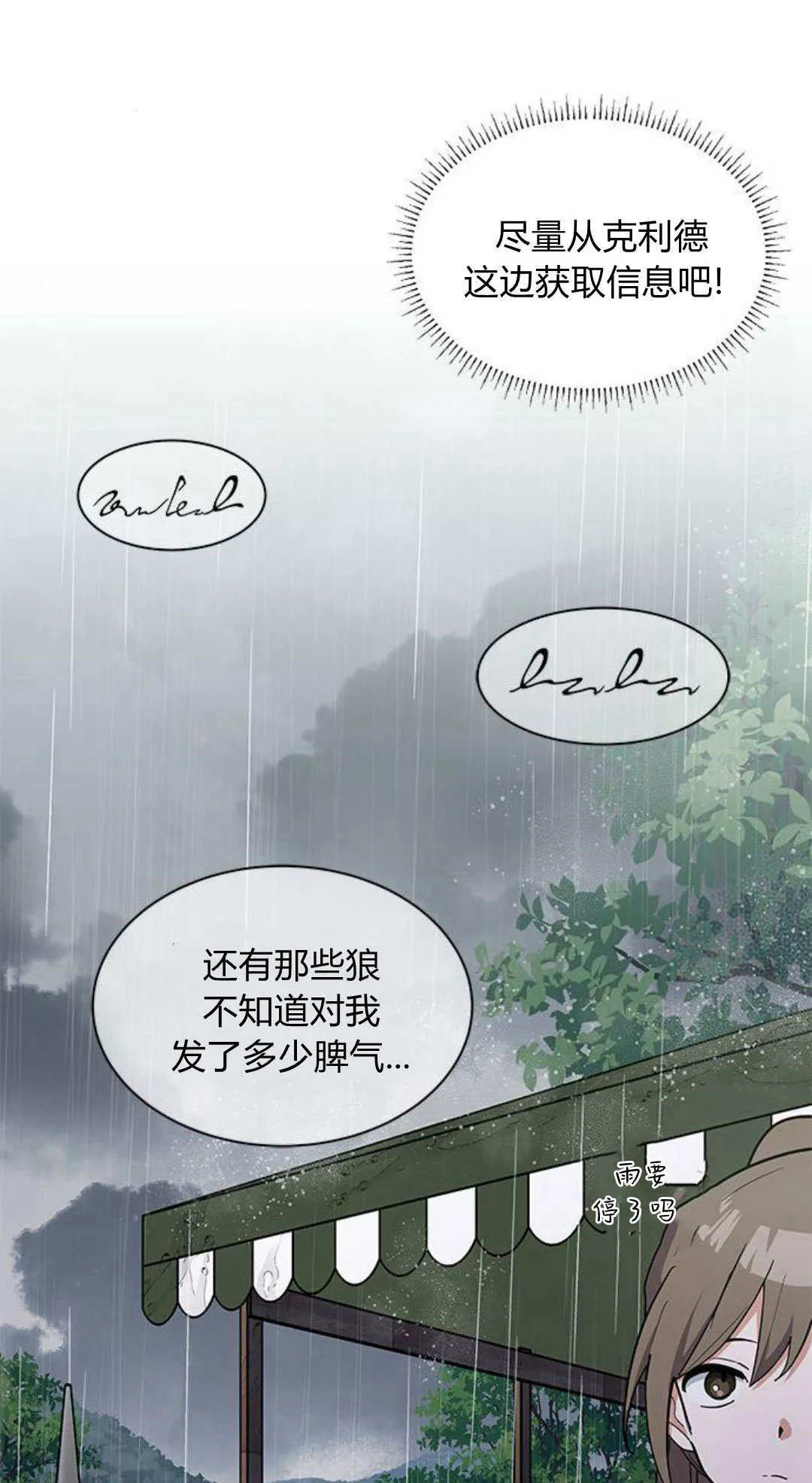 第46话13