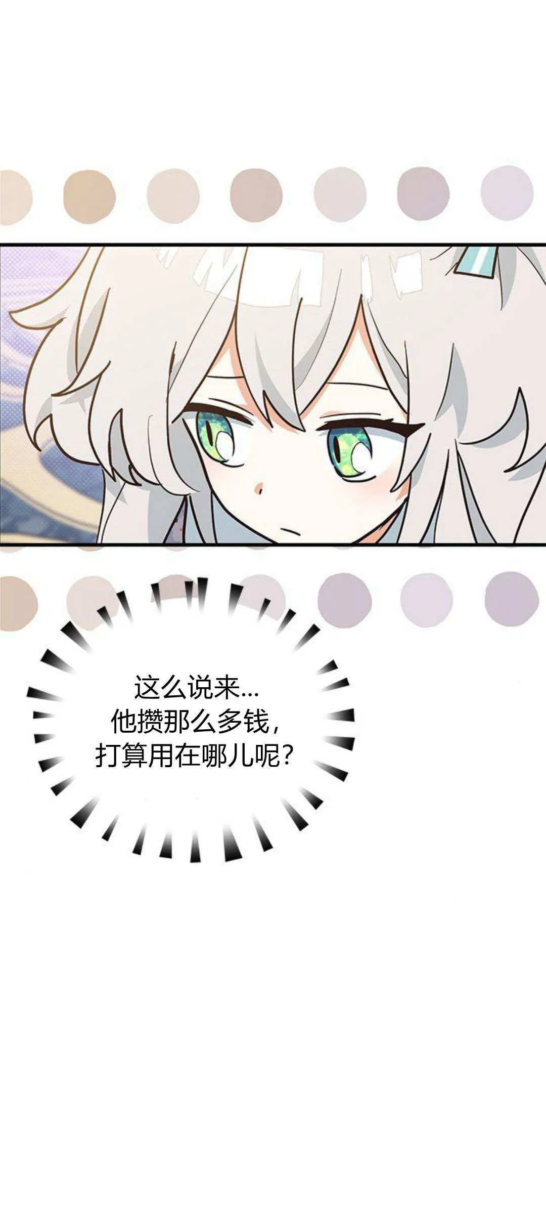 第12话71