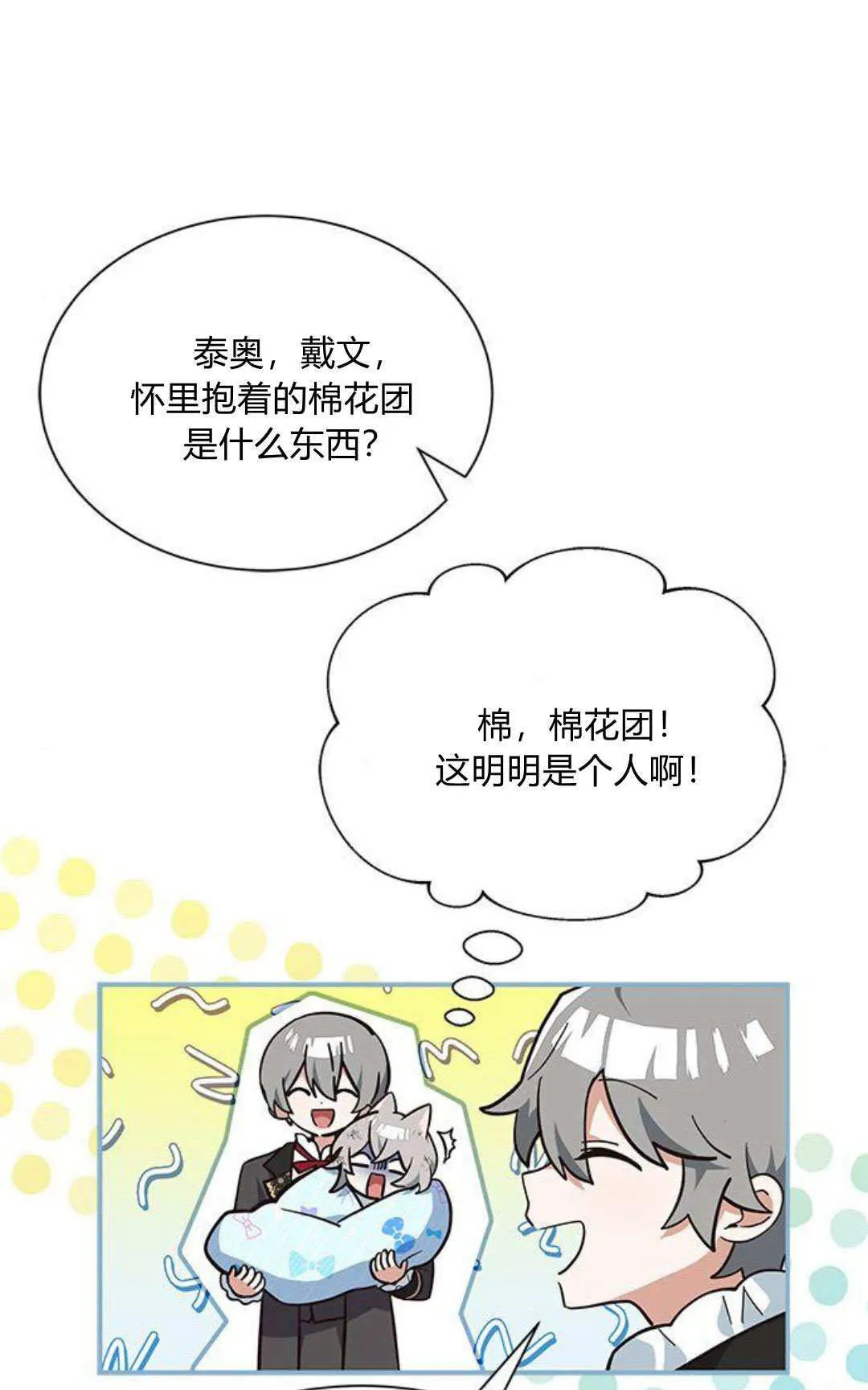 第03话51