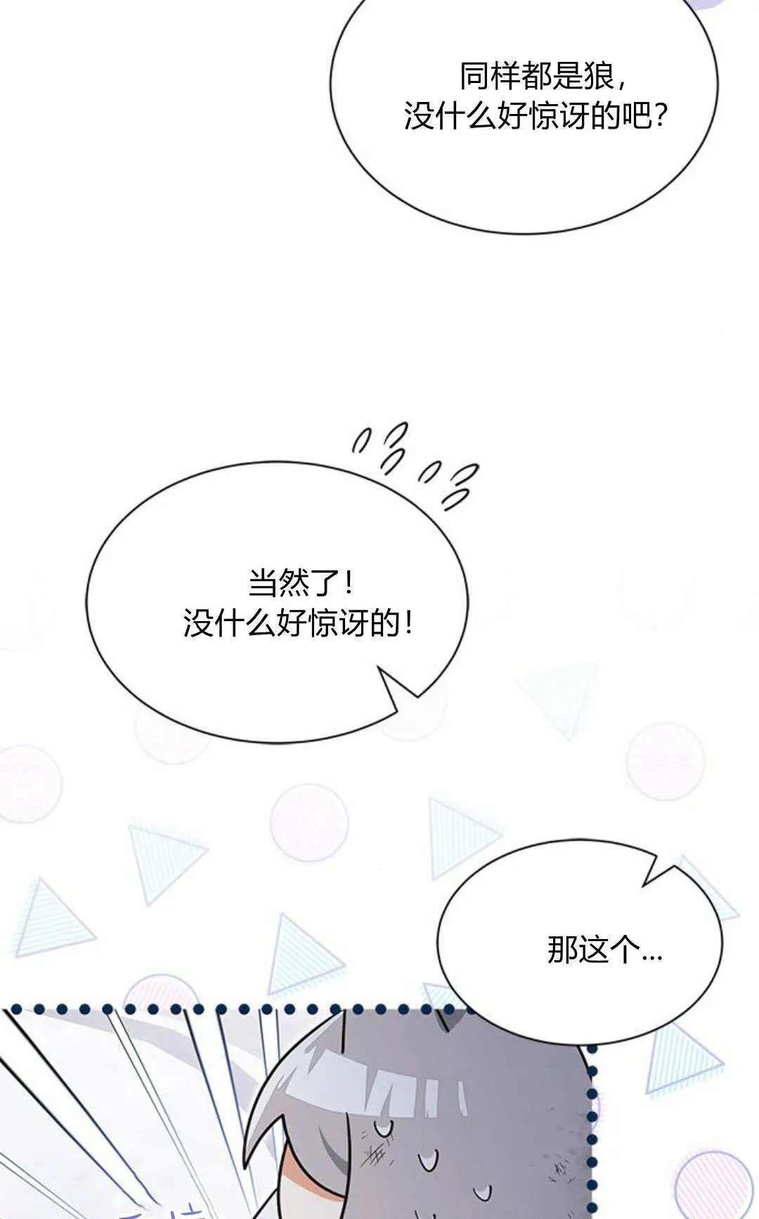 第02话52
