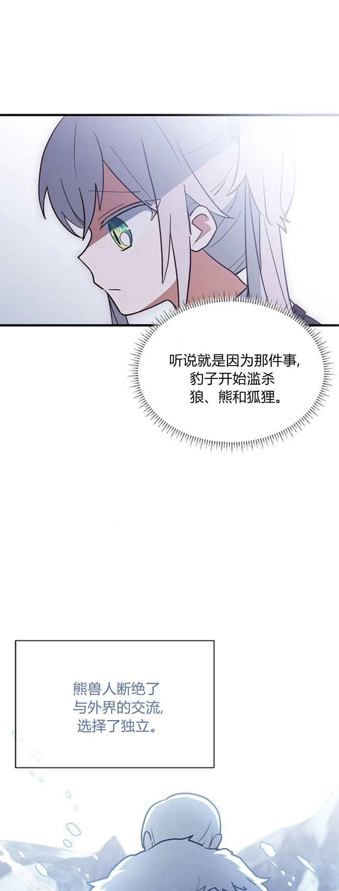 第24话10