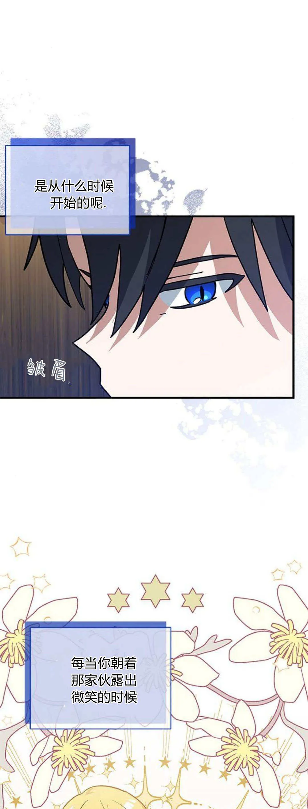 第40话4