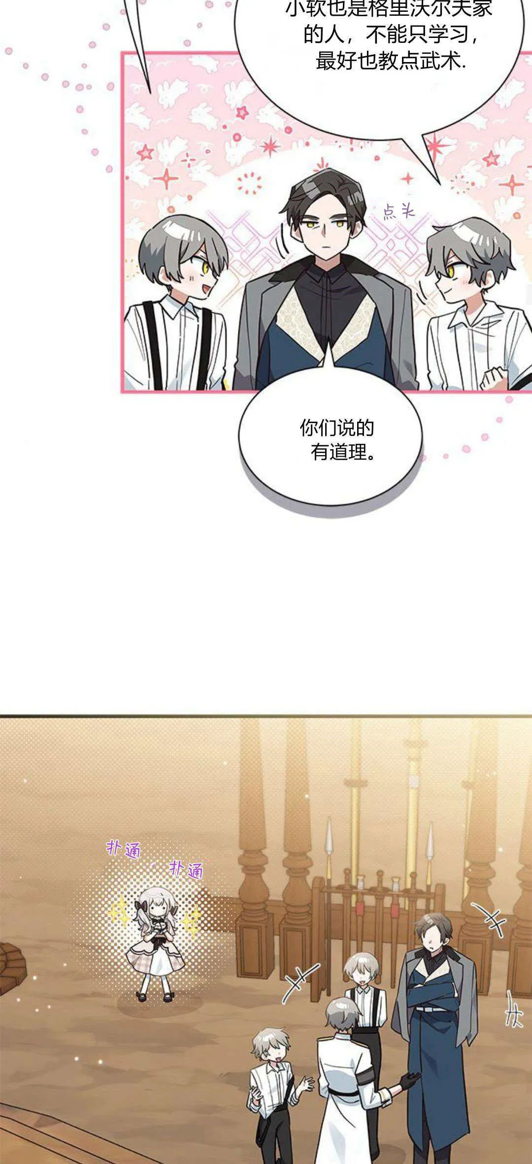 第20话18