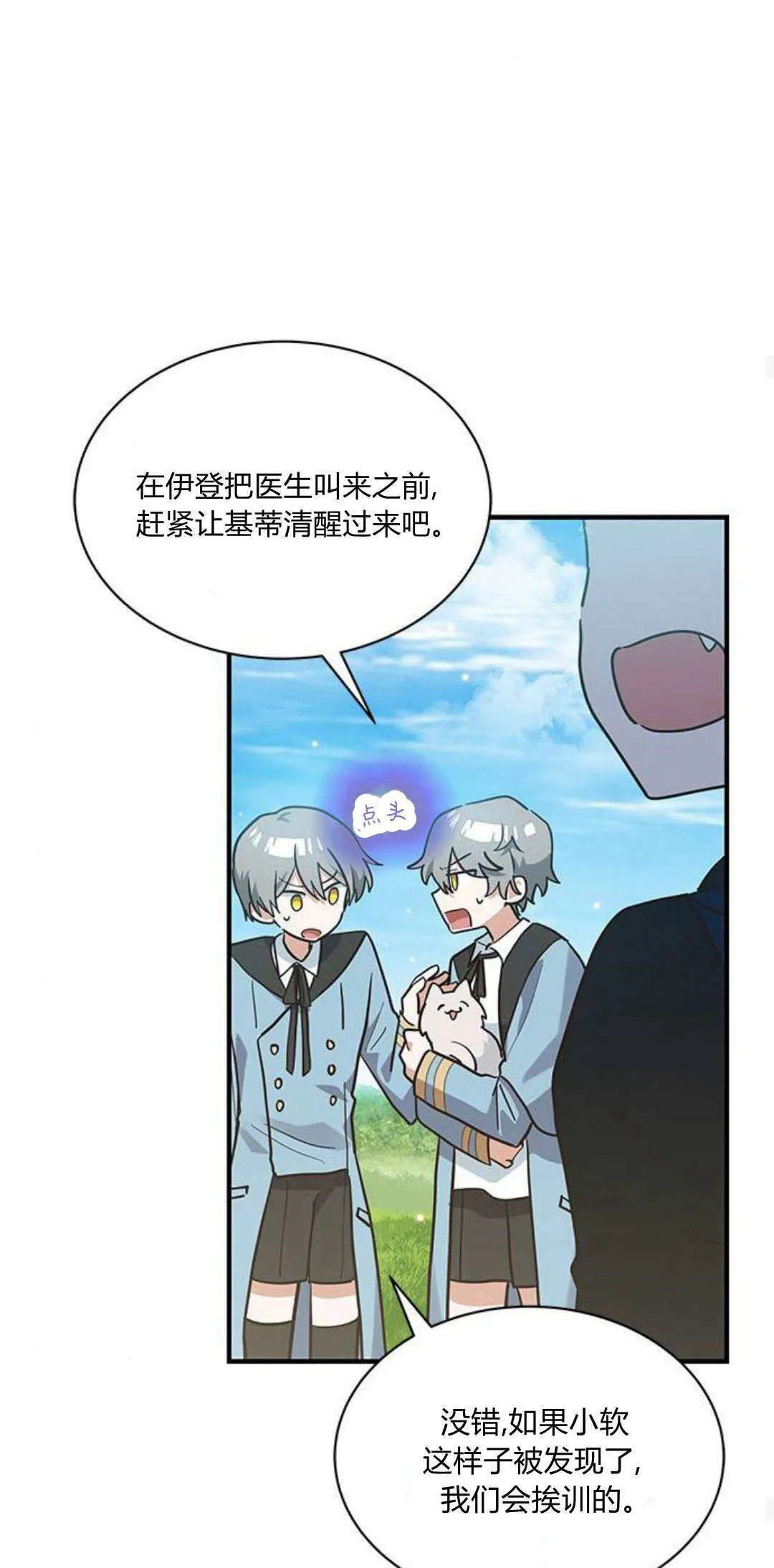 第24话36