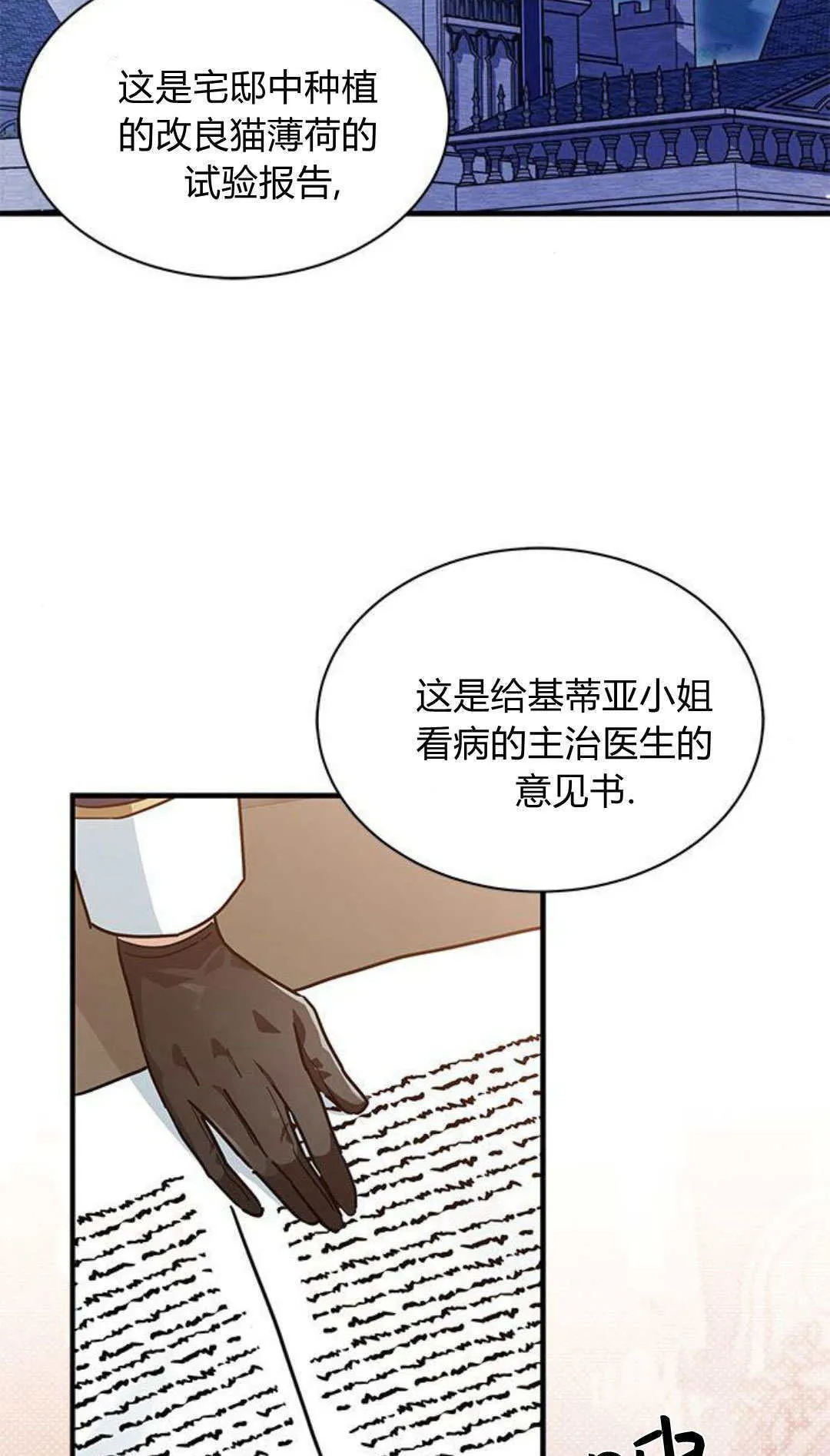 第25话5