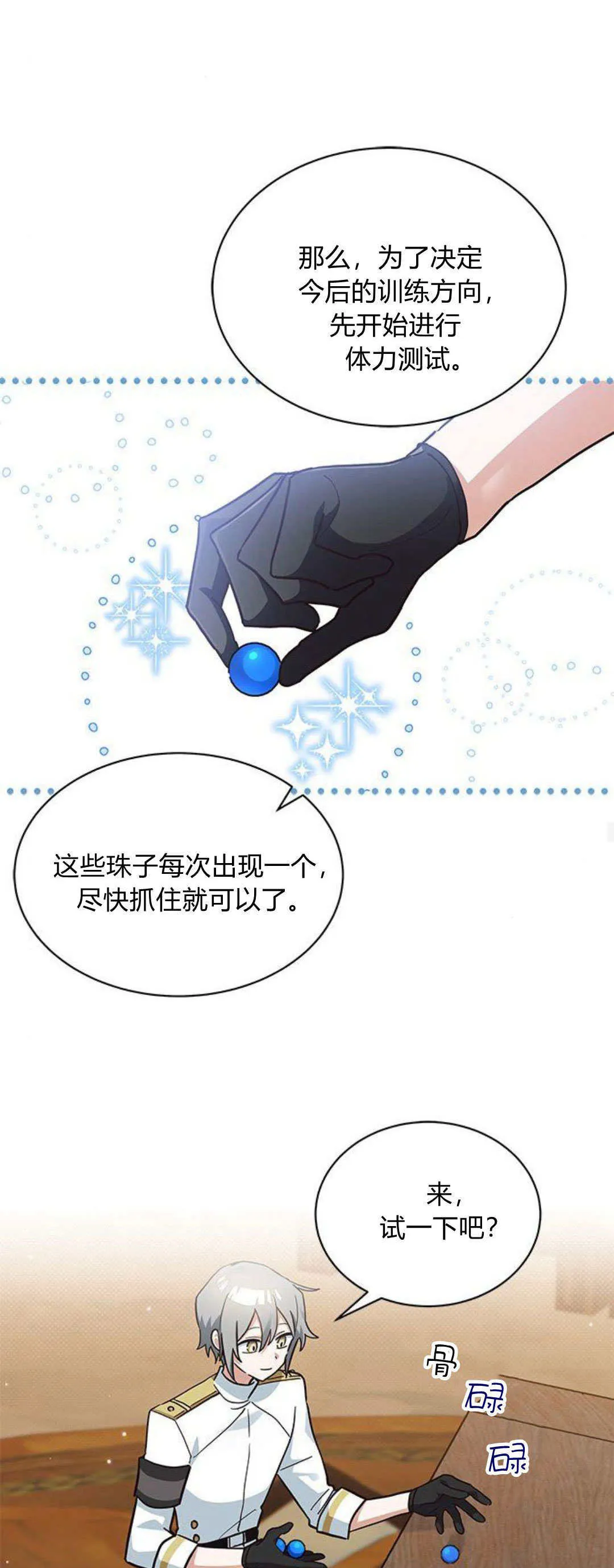 第21话31