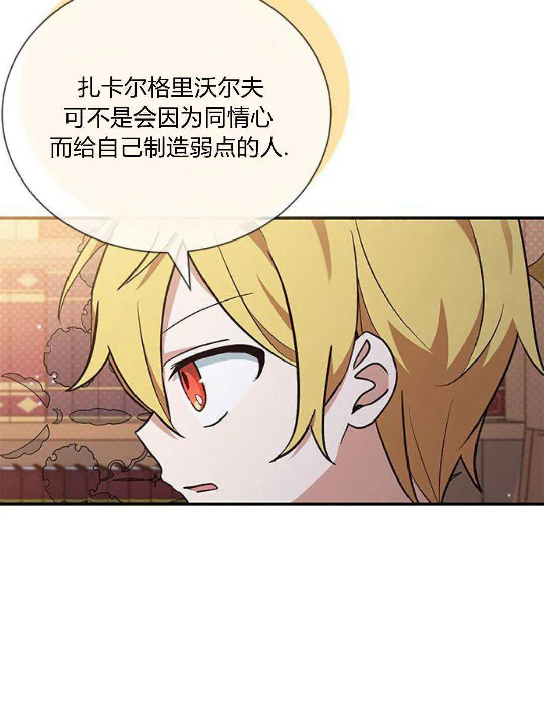 第09话86