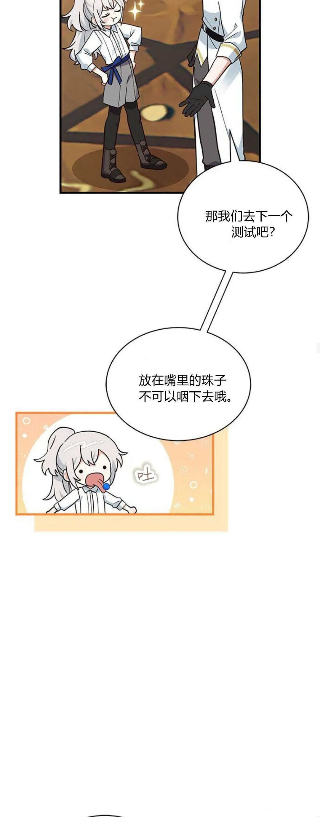 第21话34