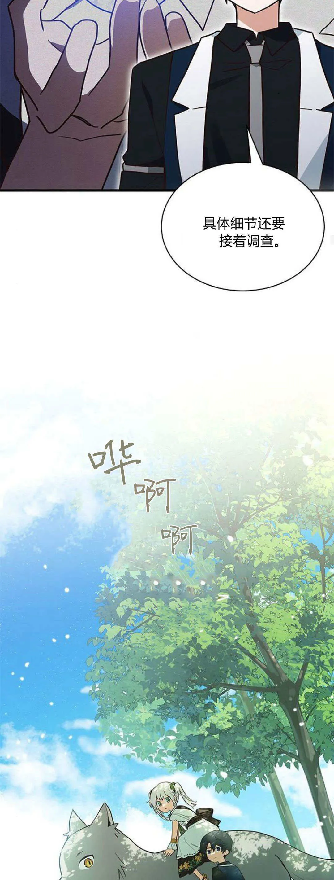 第24话16