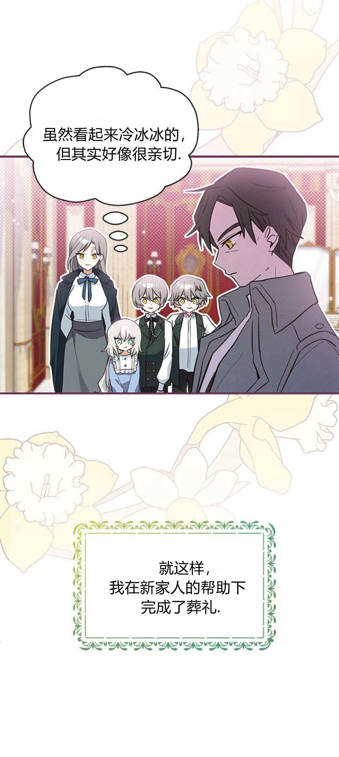 第08话9